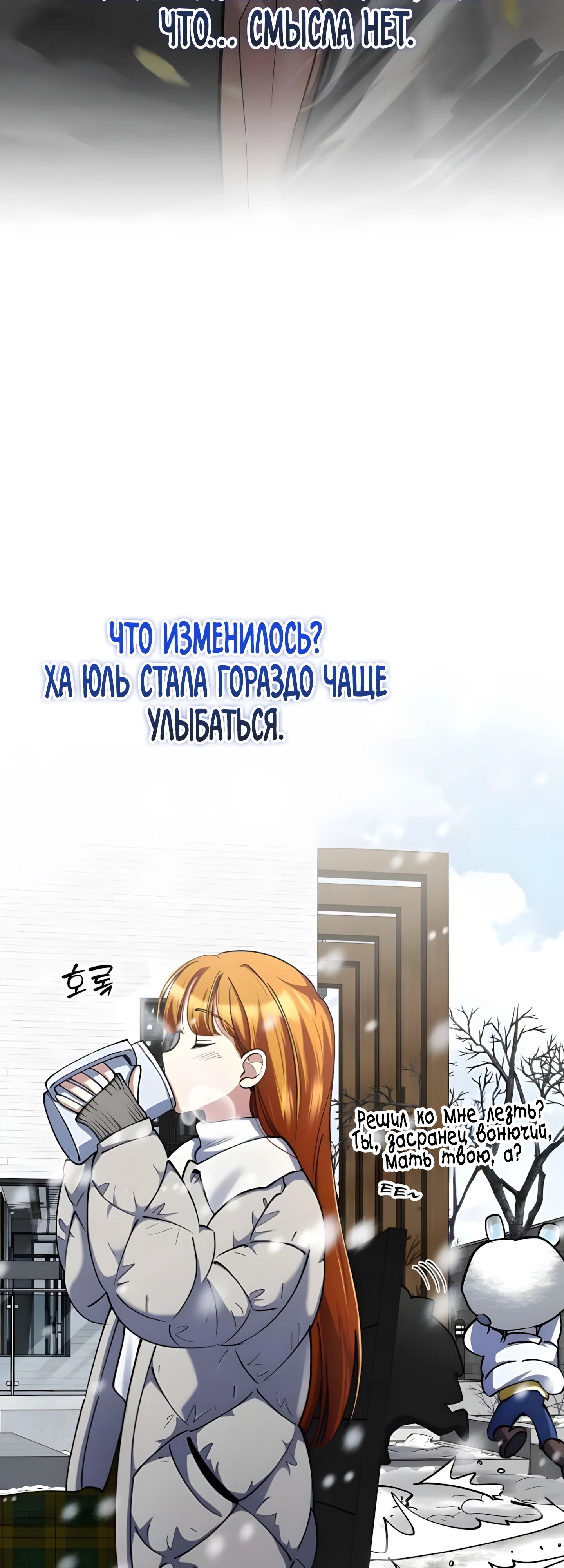 Read Я стал злодеем которым одержима героиня RU Manga Online