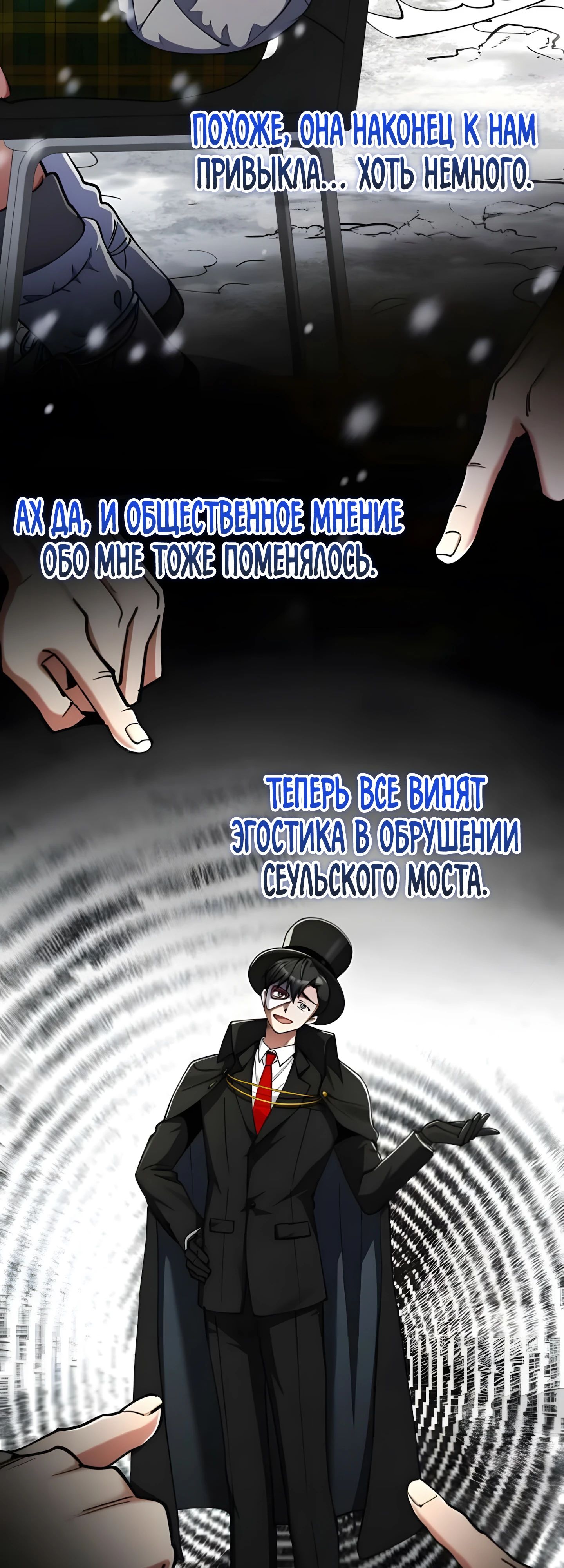 Read Я стал злодеем которым одержима героиня RU Manga Online