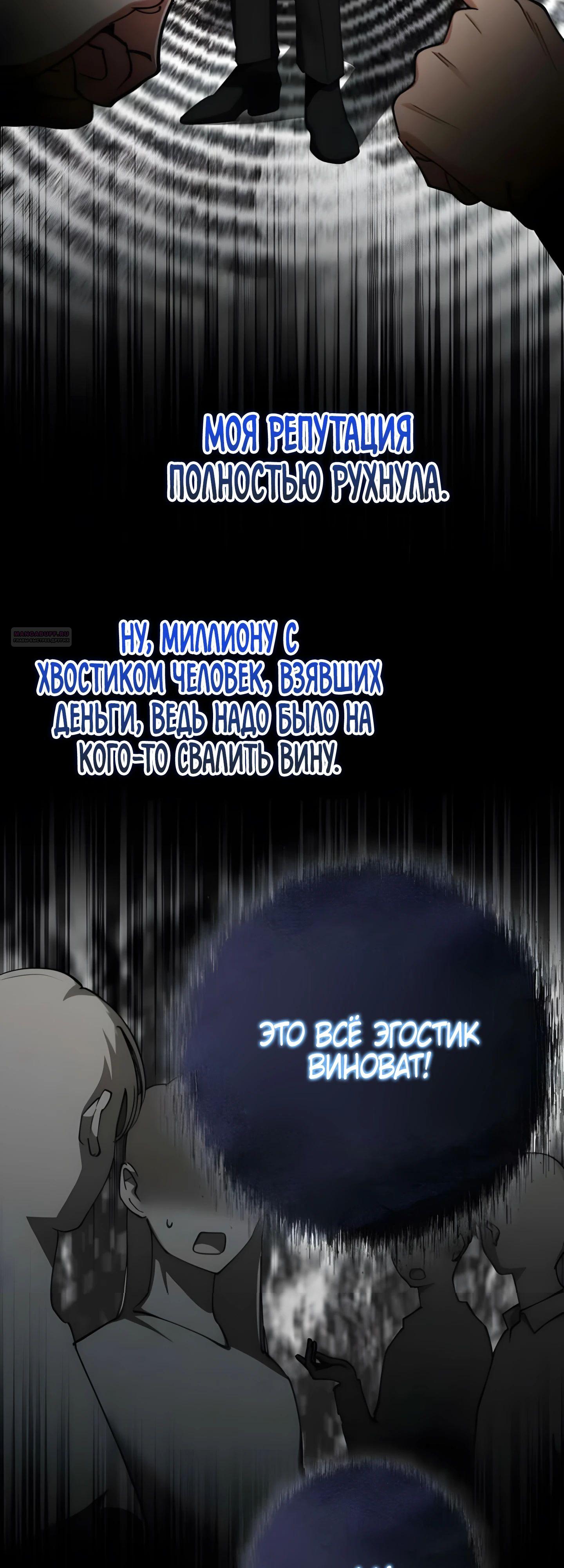 Read Я стал злодеем которым одержима героиня RU Manga Online
