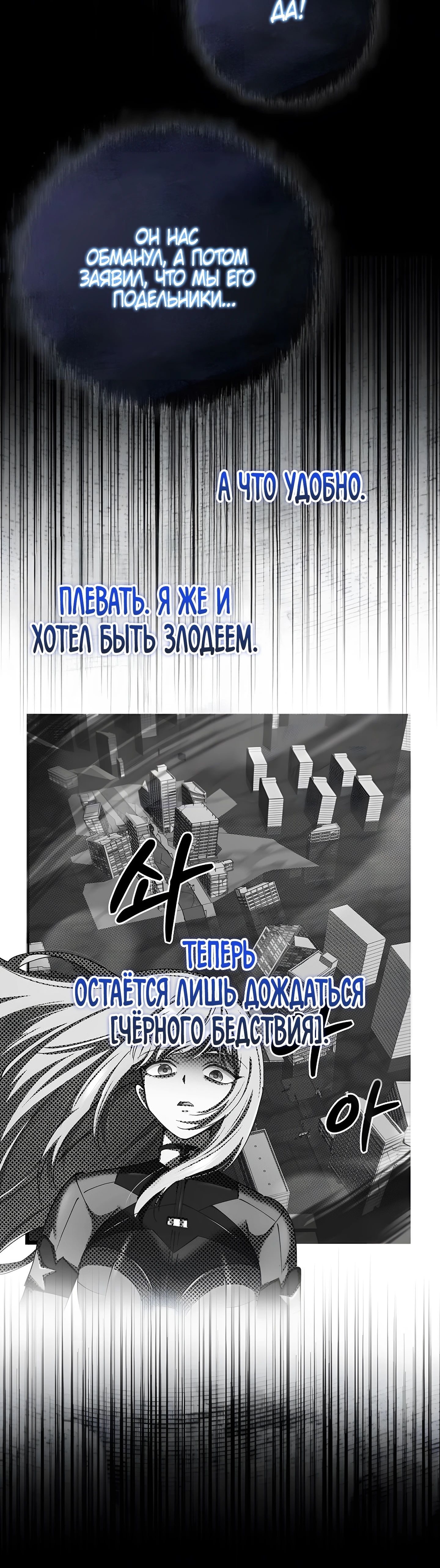 Read Я стал злодеем которым одержима героиня RU Manga Online