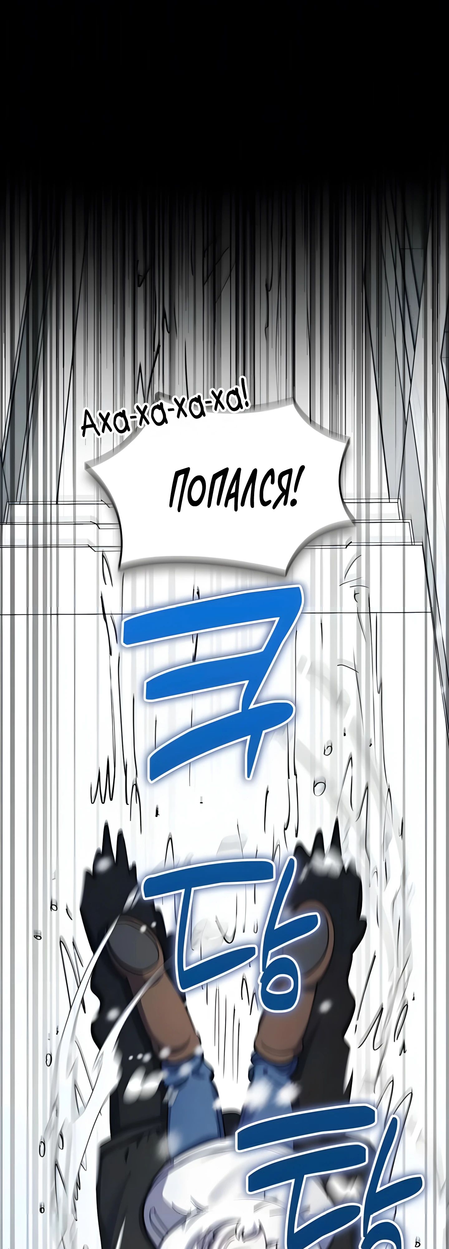 Read Я стал злодеем которым одержима героиня RU Manga Online