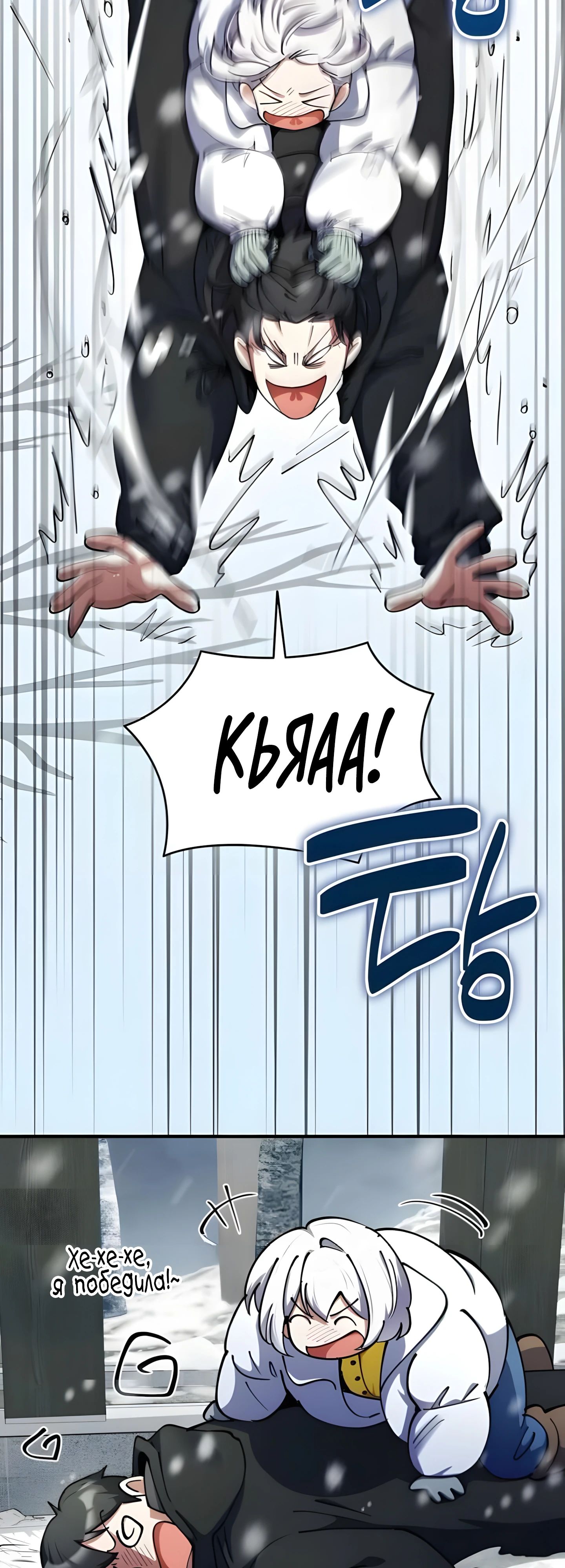 Read Я стал злодеем которым одержима героиня RU Manga Online