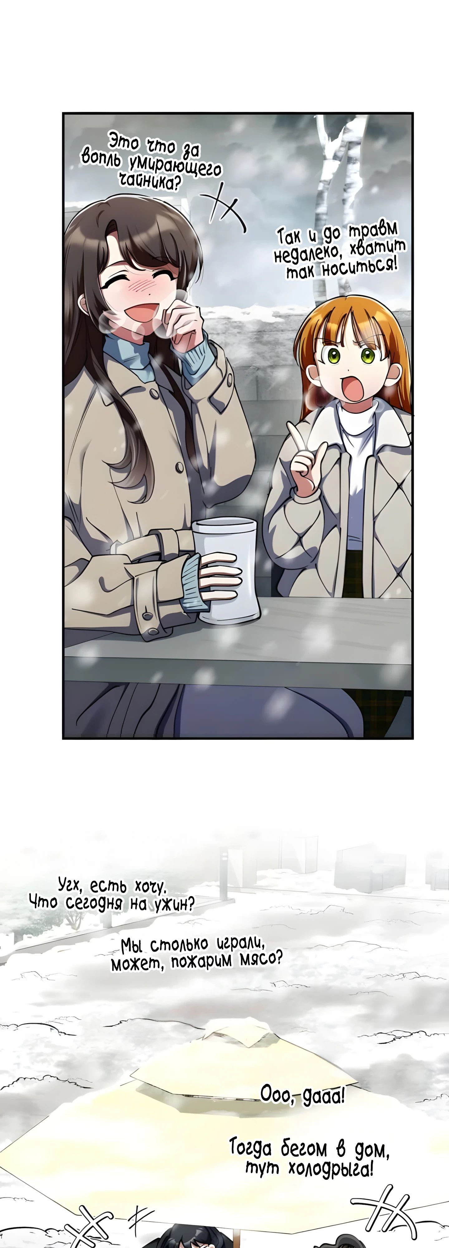 Read Я стал злодеем которым одержима героиня RU Manga Online