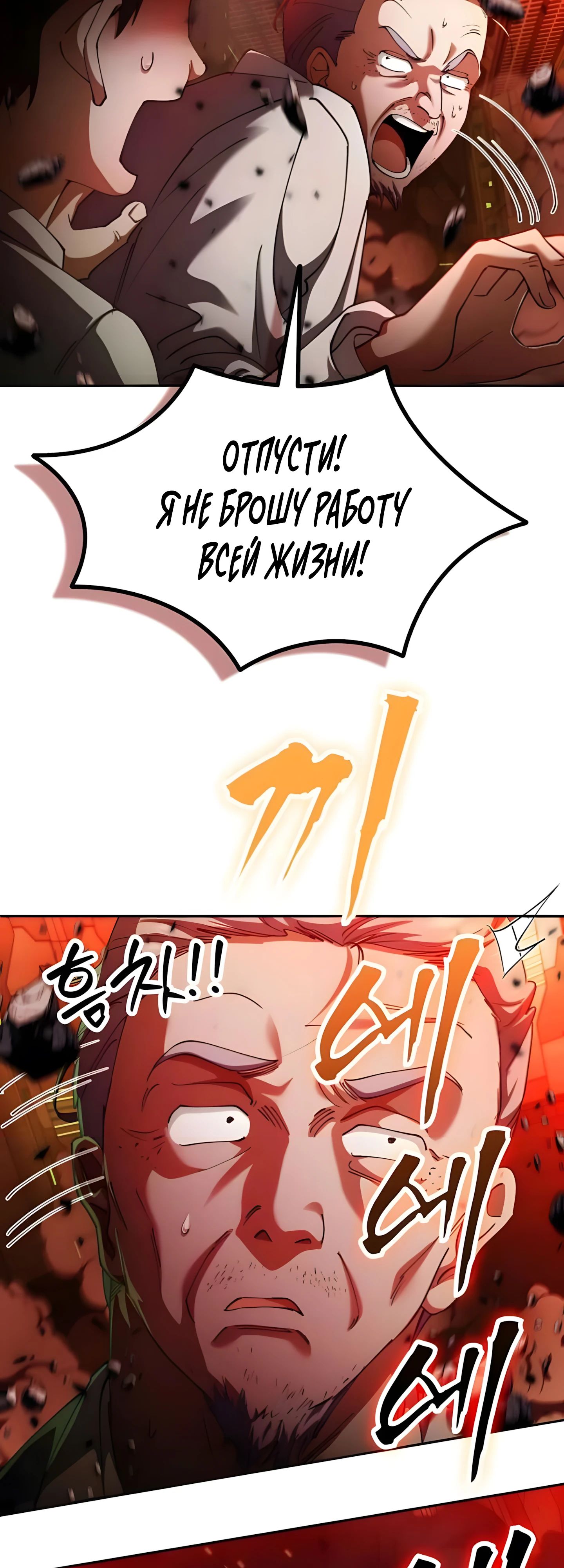 Read Я стал злодеем которым одержима героиня RU Manga Online