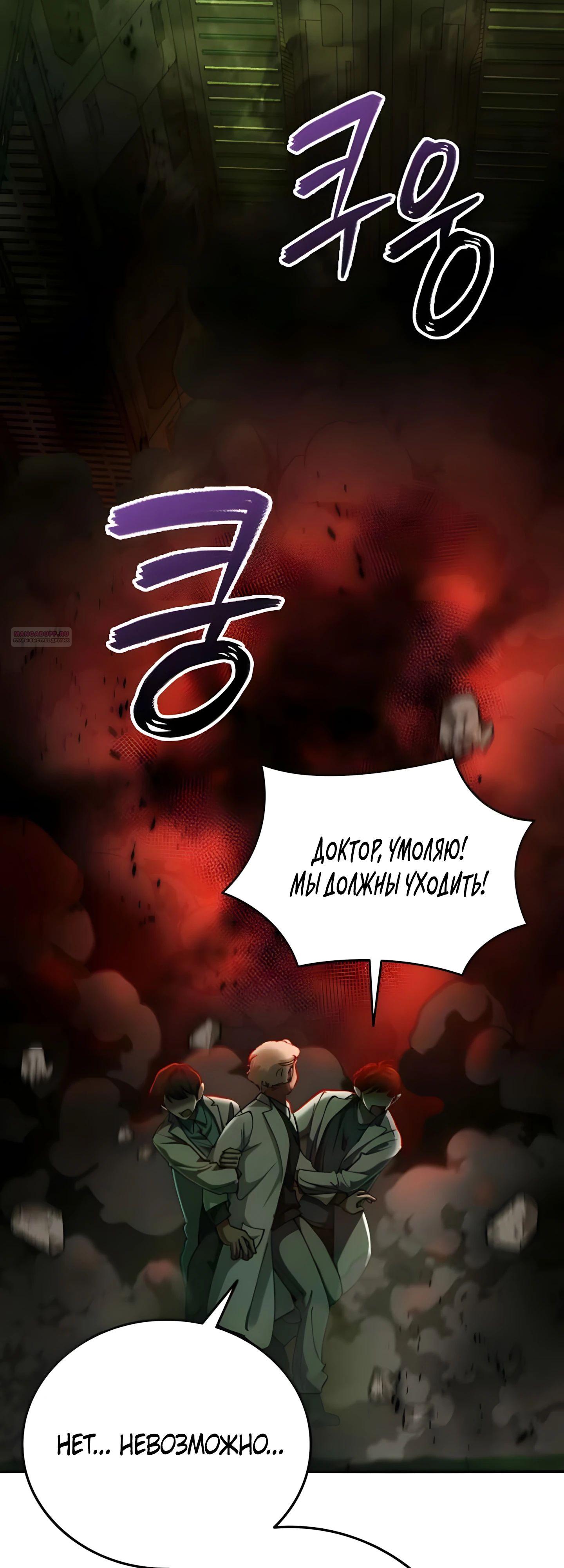 Read Я стал злодеем которым одержима героиня RU Manga Online