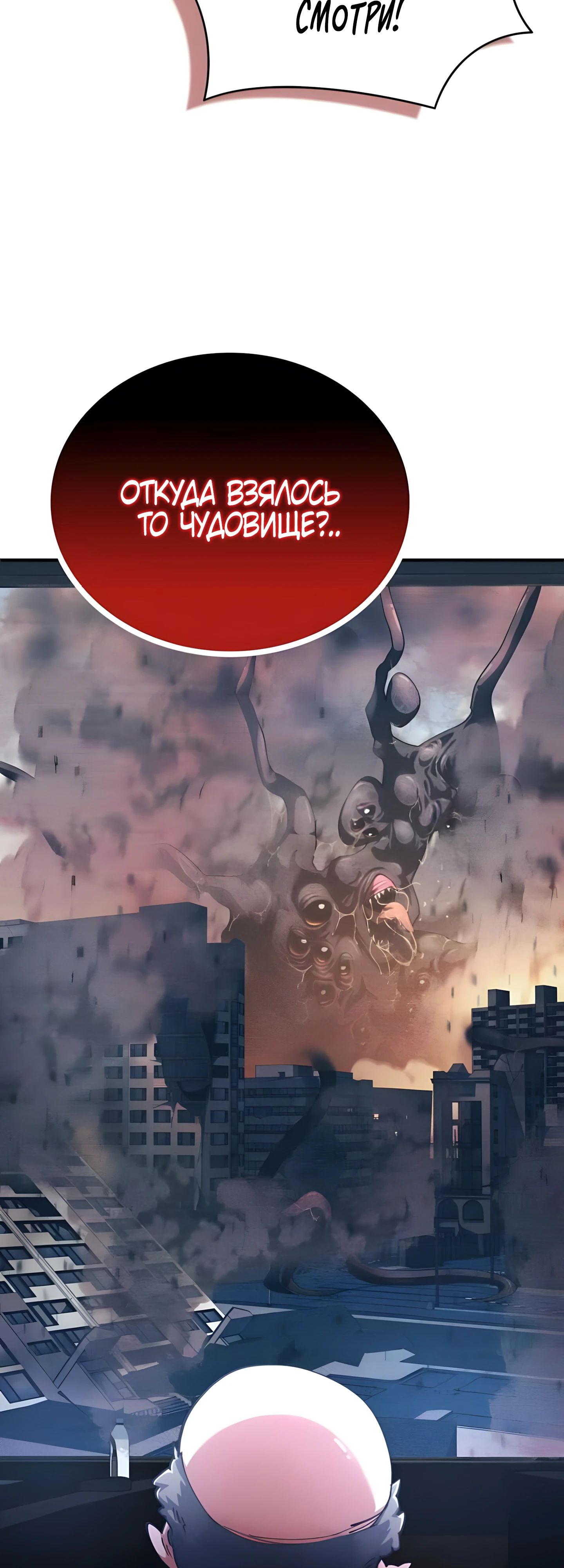 Read Я стал злодеем которым одержима героиня RU Manga Online
