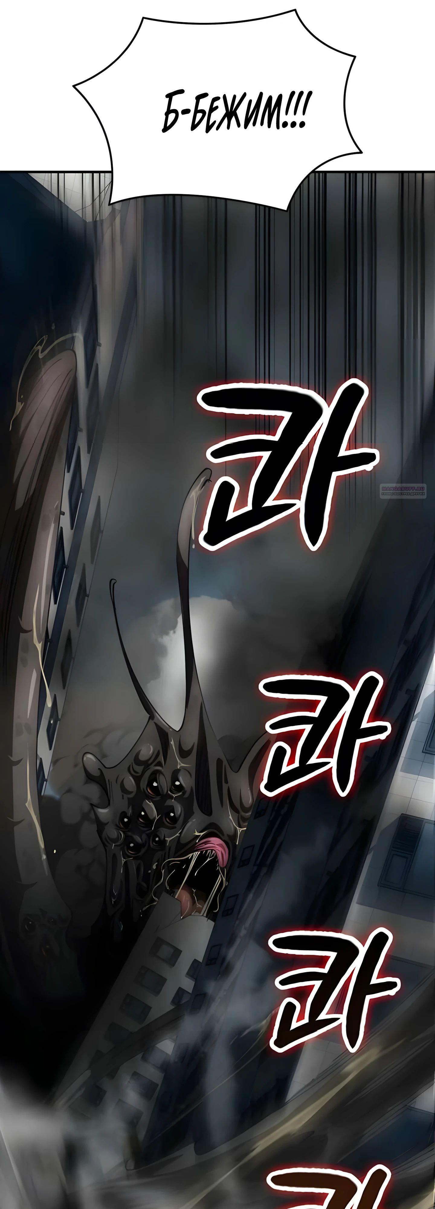 Read Я стал злодеем которым одержима героиня RU Manga Online