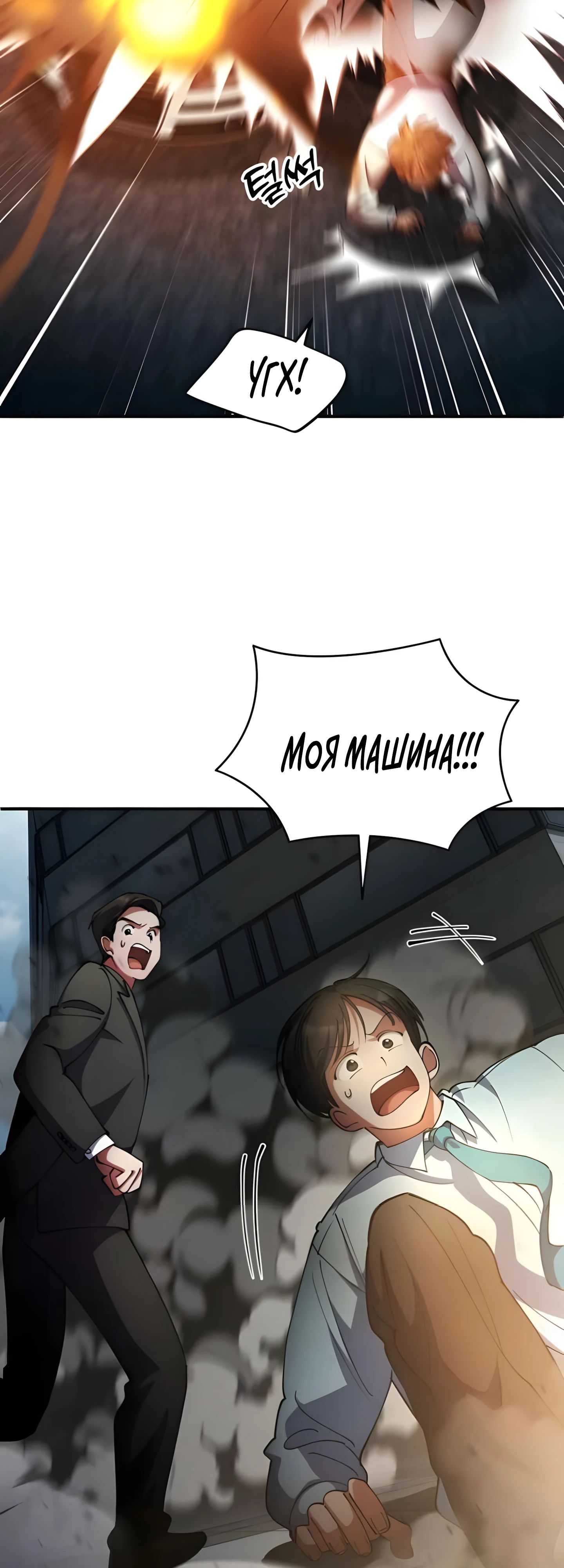 Read Я стал злодеем которым одержима героиня RU Manga Online