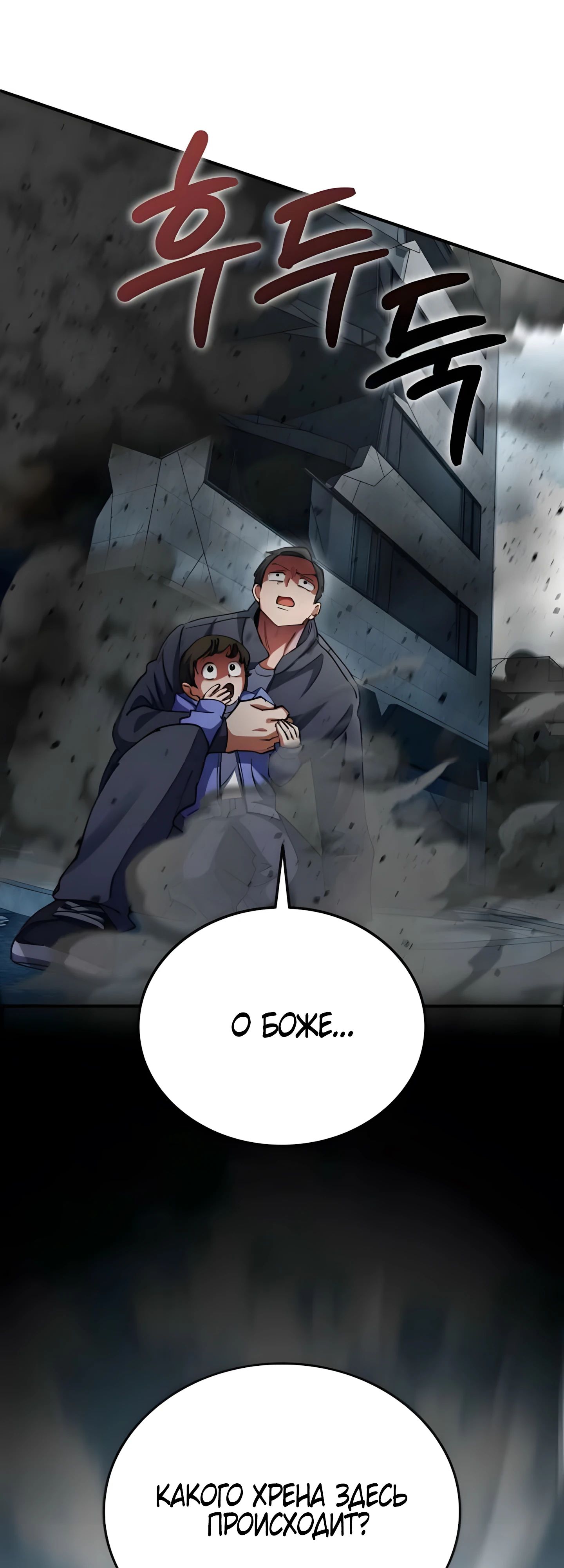 Read Я стал злодеем которым одержима героиня RU Manga Online