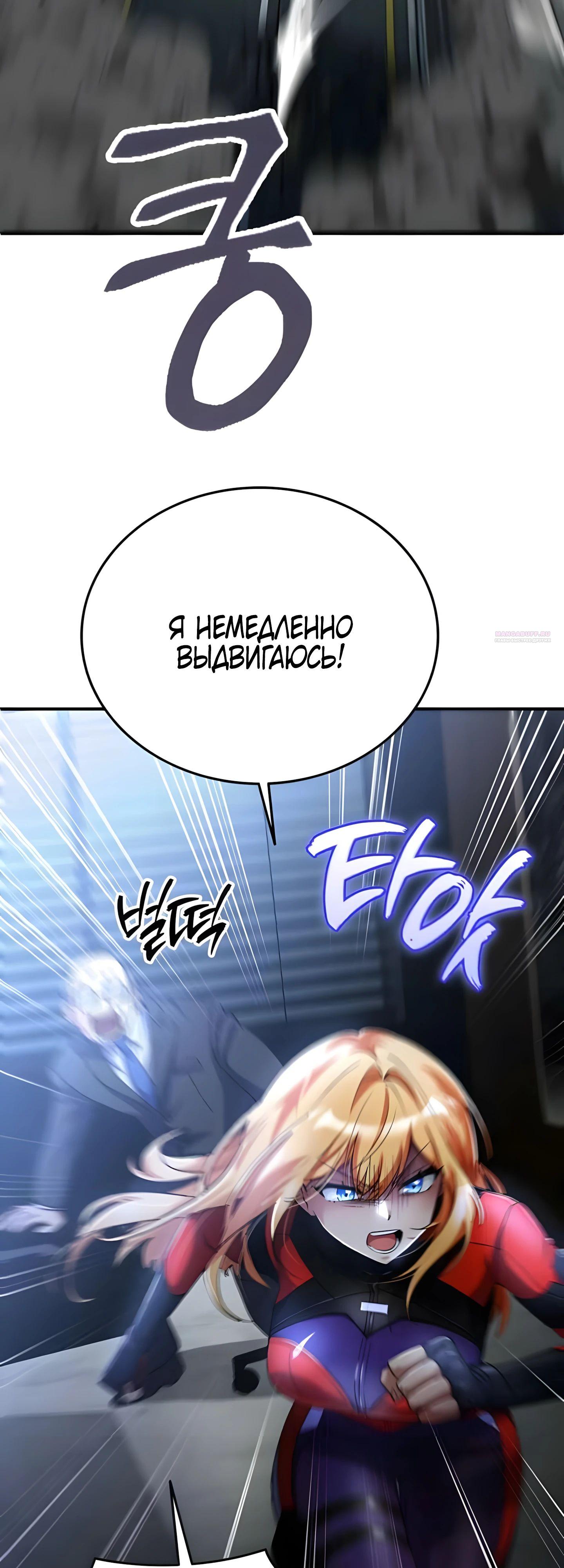 Read Я стал злодеем которым одержима героиня RU Manga Online