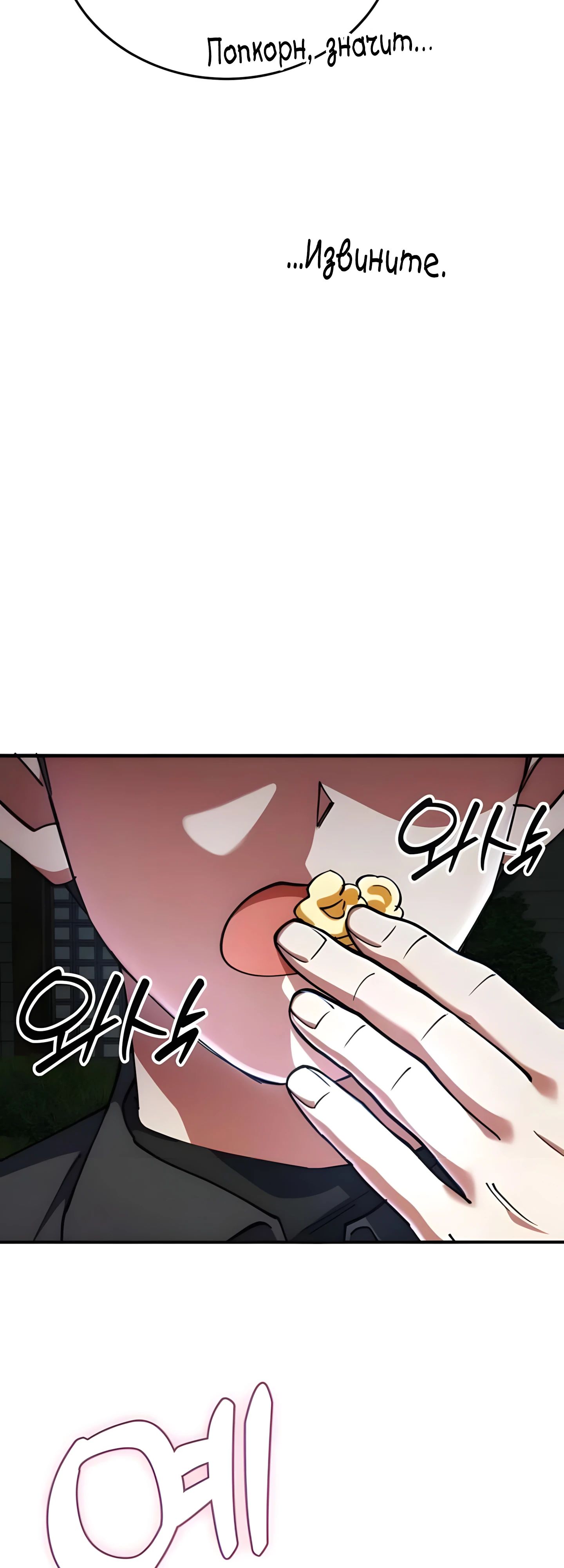 Read Я стал злодеем которым одержима героиня RU Manga Online