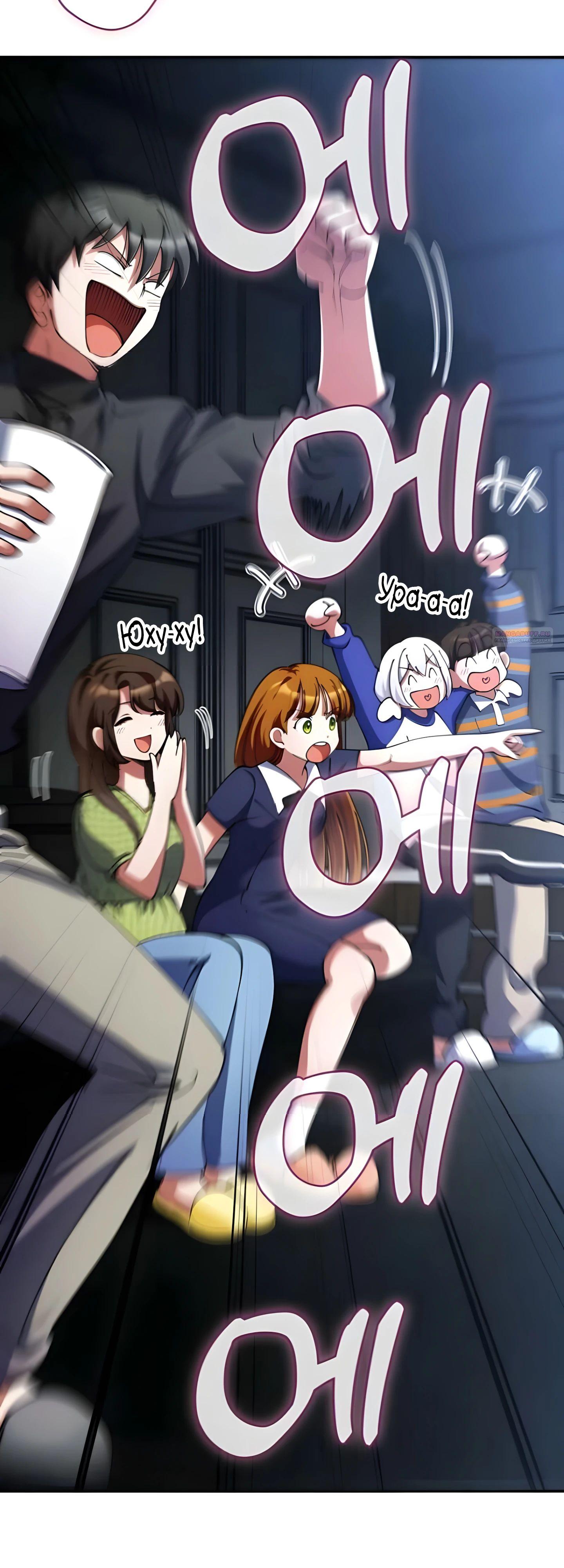 Read Я стал злодеем которым одержима героиня RU Manga Online