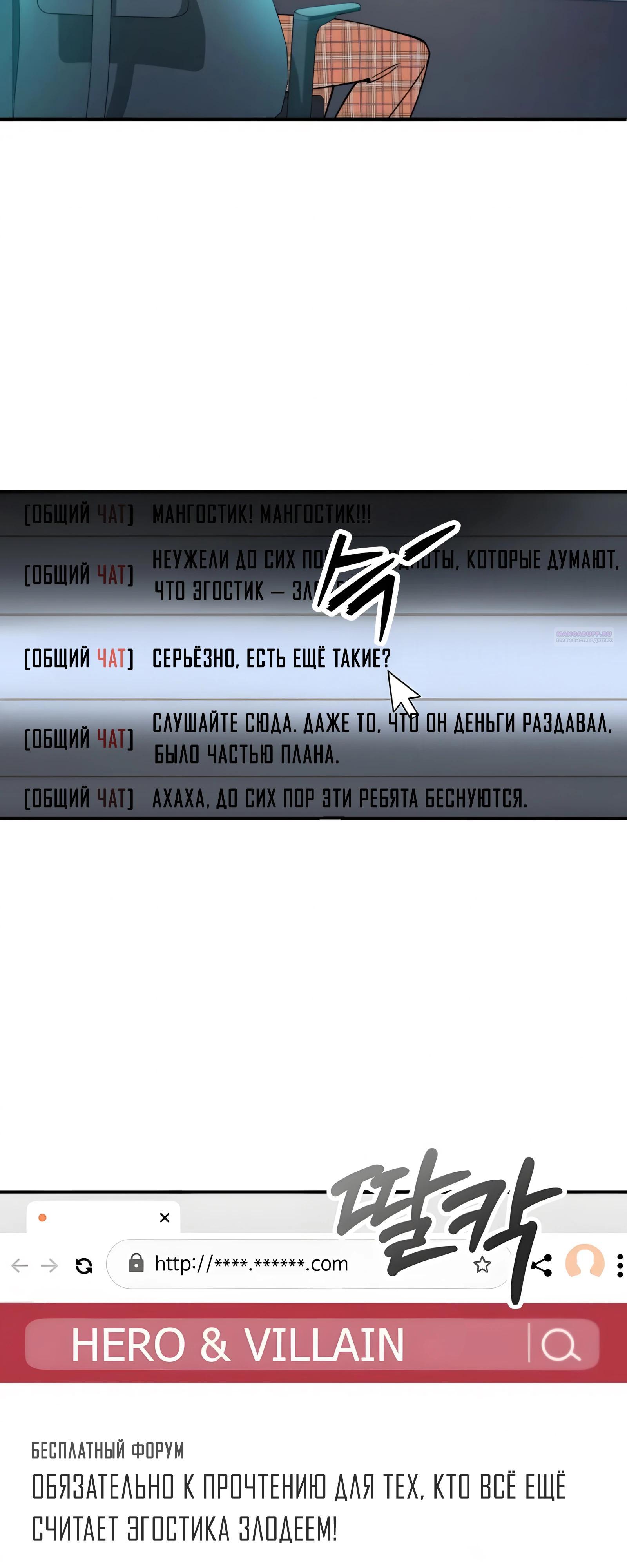 Read Я стал злодеем которым одержима героиня RU Manga Online