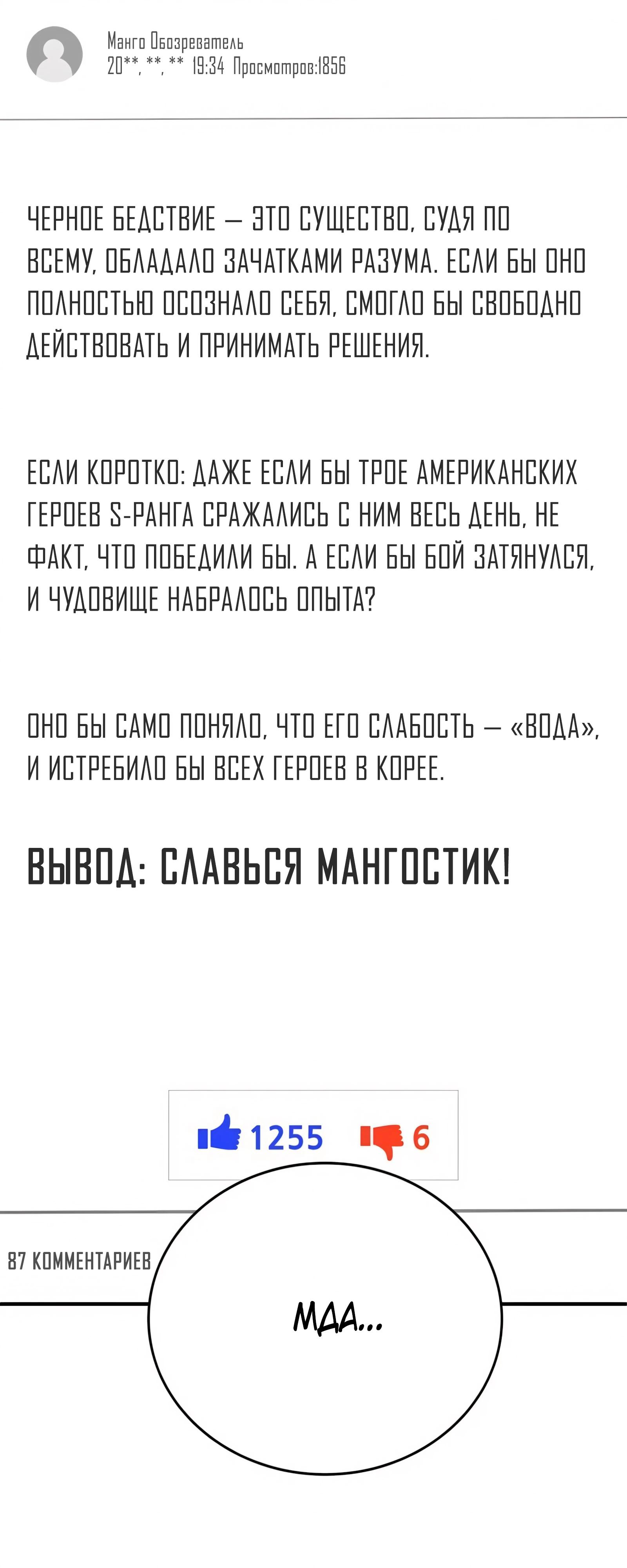 Read Я стал злодеем которым одержима героиня RU Manga Online