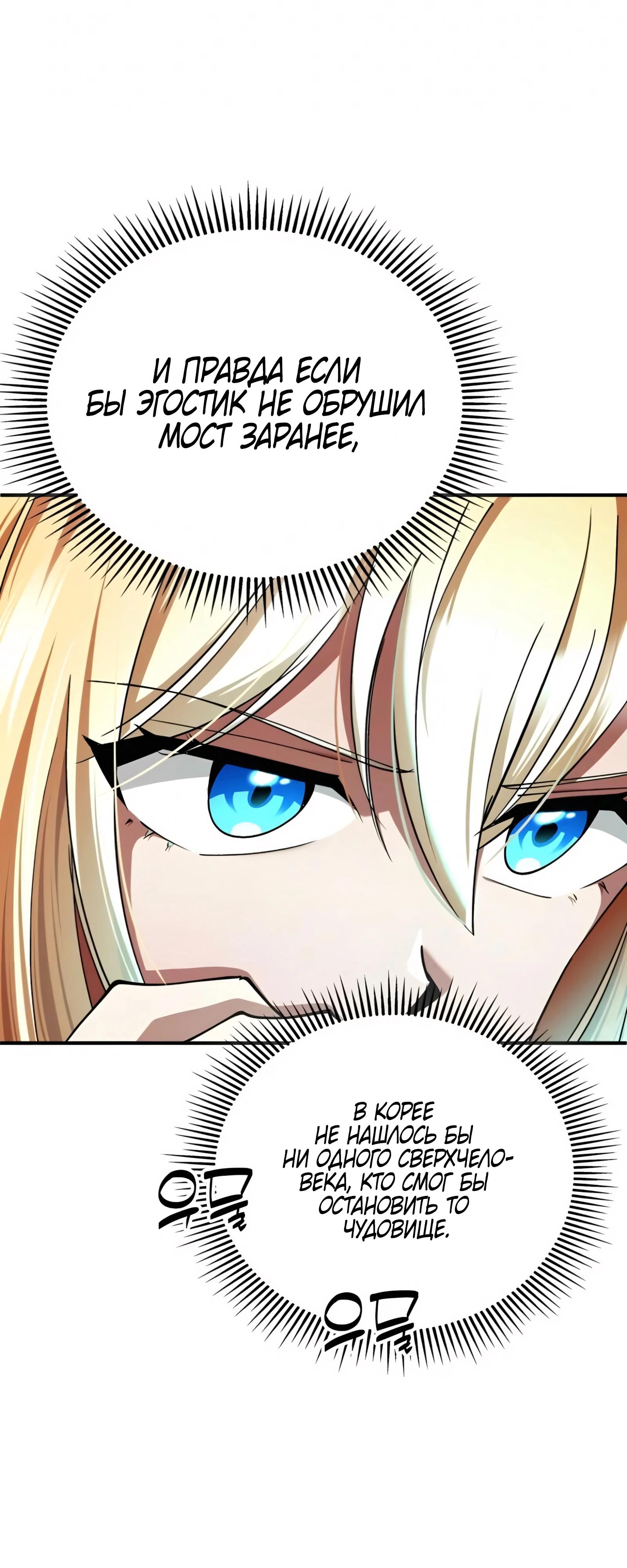 Read Я стал злодеем которым одержима героиня RU Manga Online
