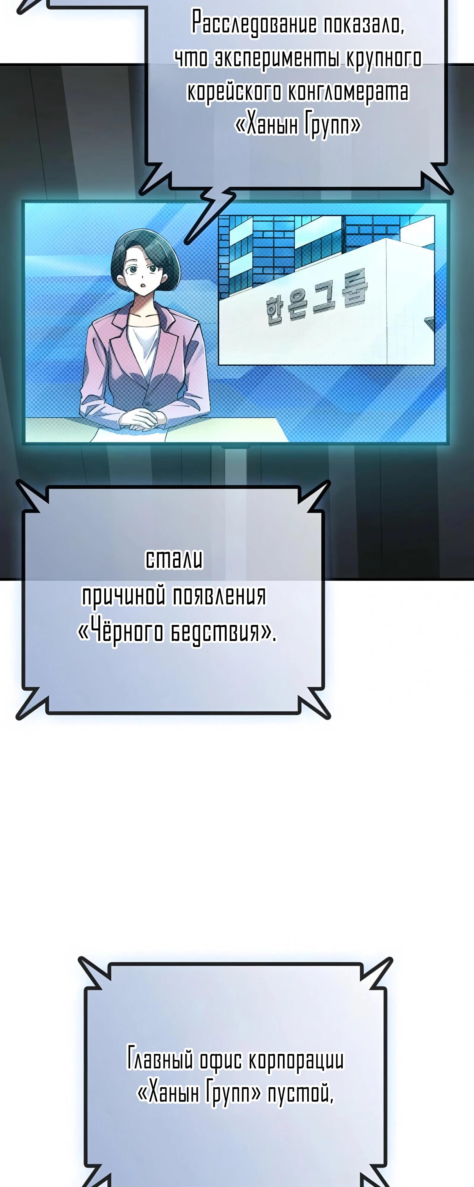 Read Я стал злодеем которым одержима героиня RU Manga Online