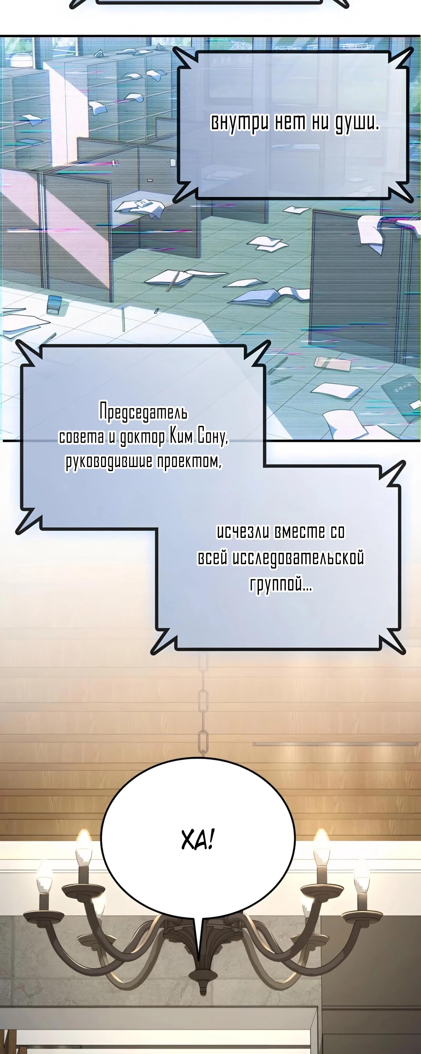 Read Я стал злодеем которым одержима героиня RU Manga Online