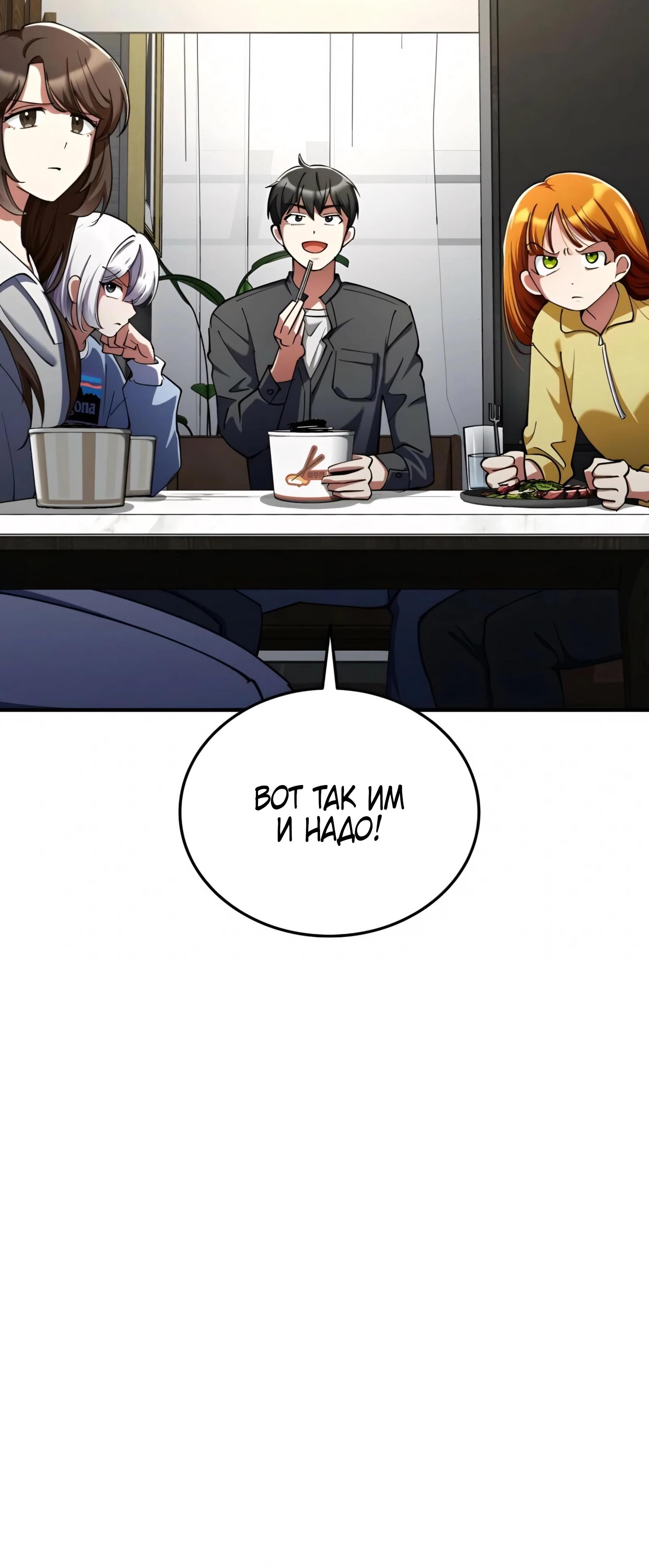 Read Я стал злодеем которым одержима героиня RU Manga Online