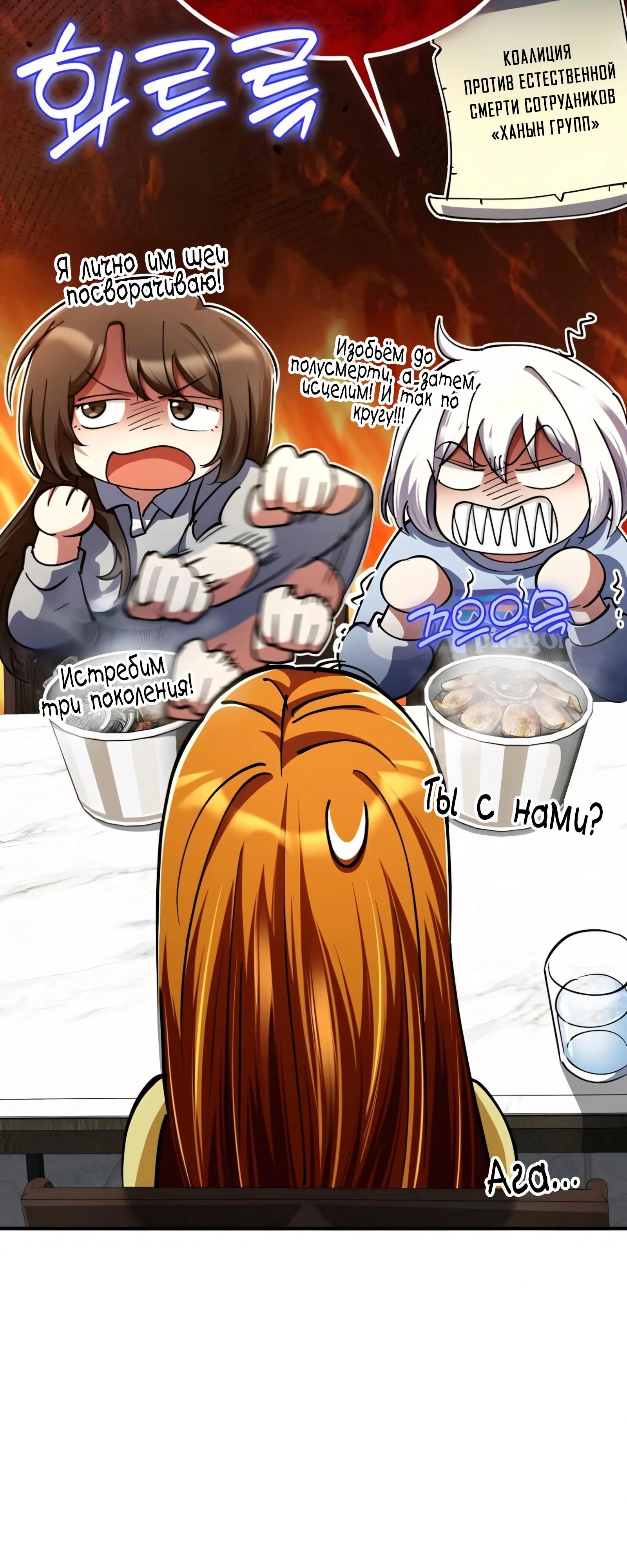 Read Я стал злодеем которым одержима героиня RU Manga Online