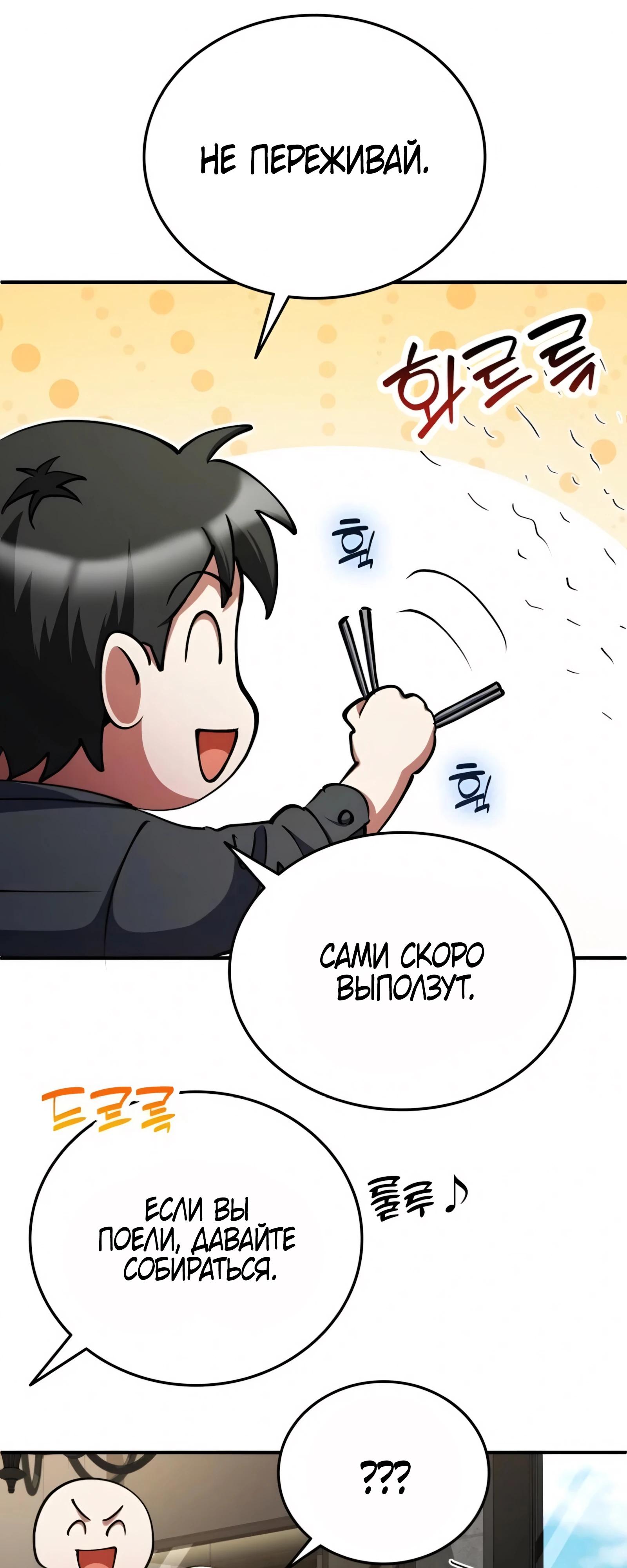 Read Я стал злодеем которым одержима героиня RU Manga Online