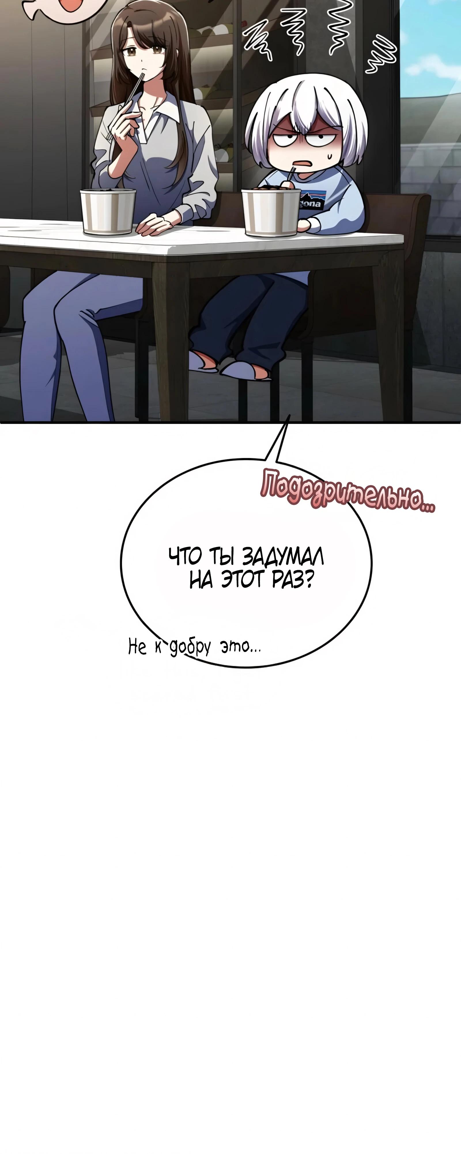 Read Я стал злодеем которым одержима героиня RU Manga Online