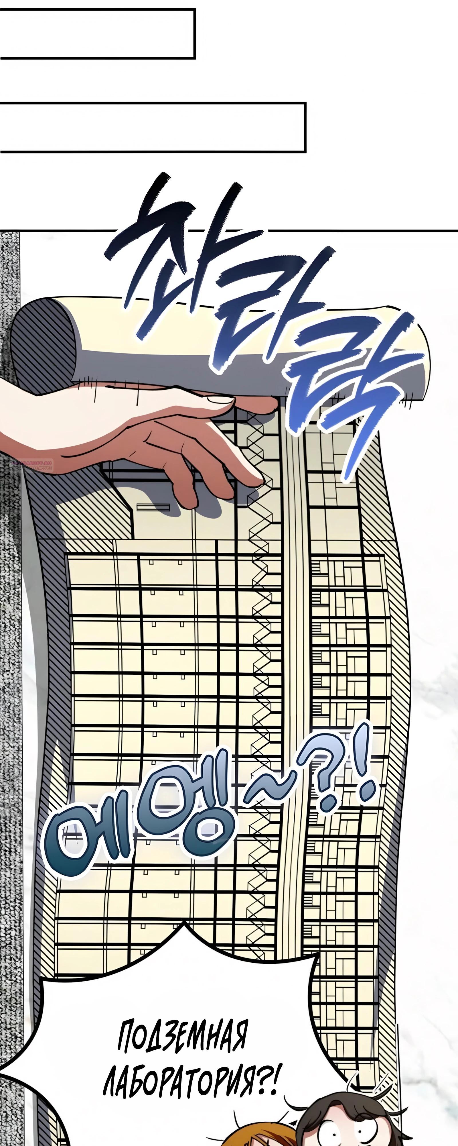 Read Я стал злодеем которым одержима героиня RU Manga Online
