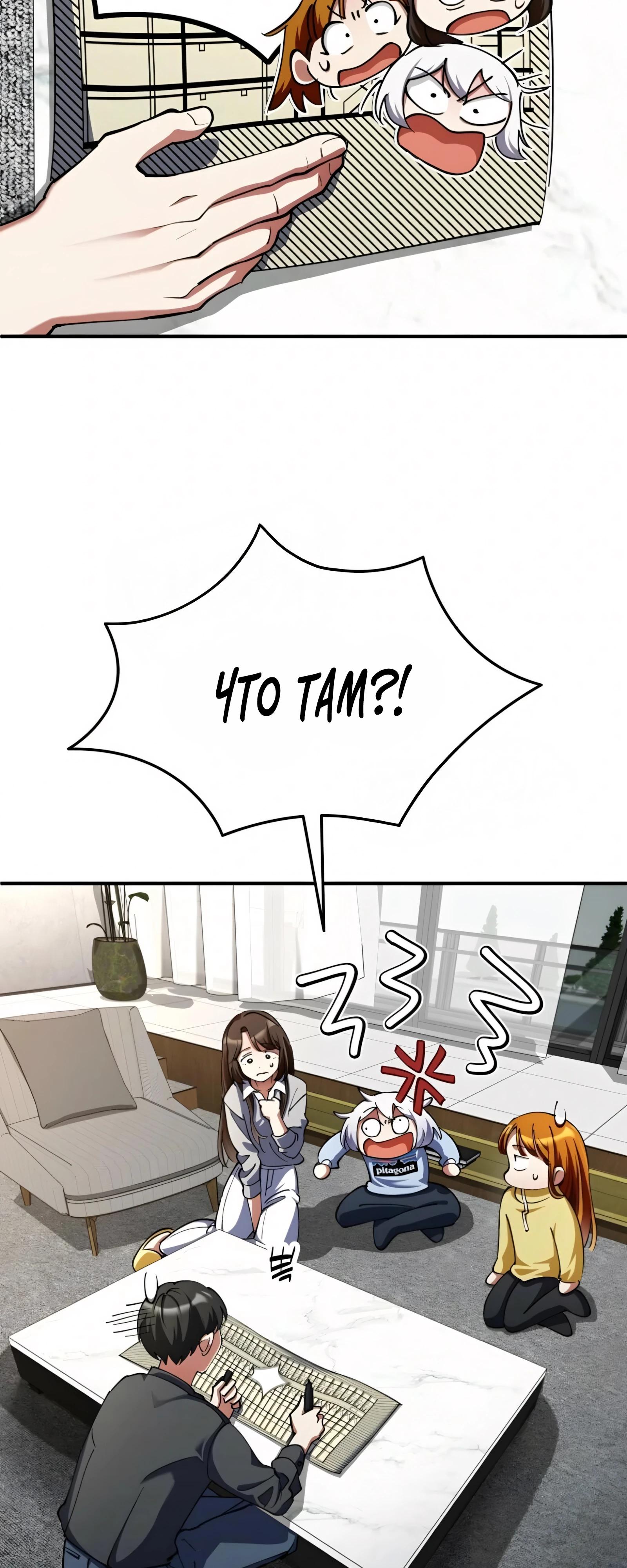 Read Я стал злодеем которым одержима героиня RU Manga Online