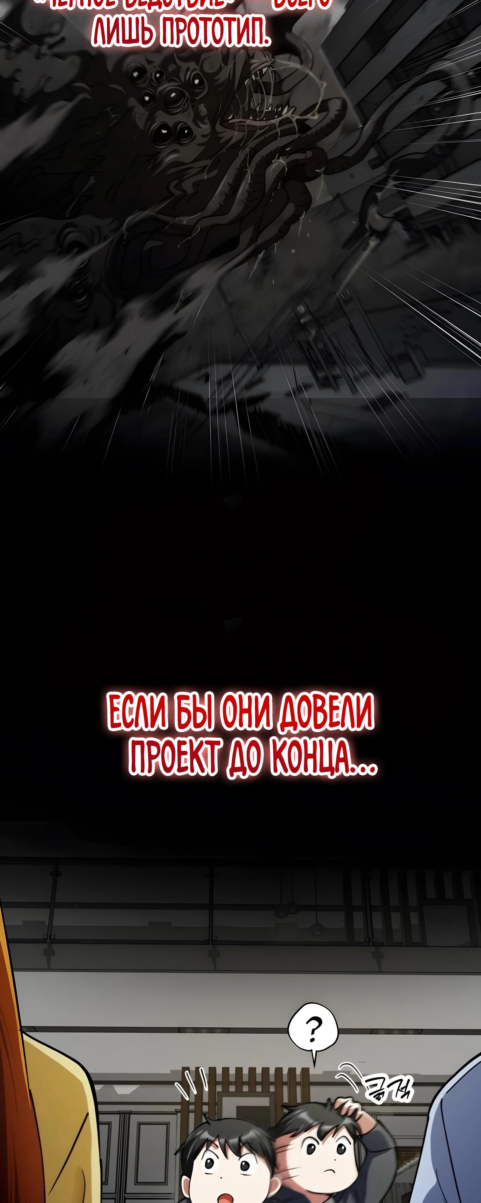 Read Я стал злодеем которым одержима героиня RU Manga Online
