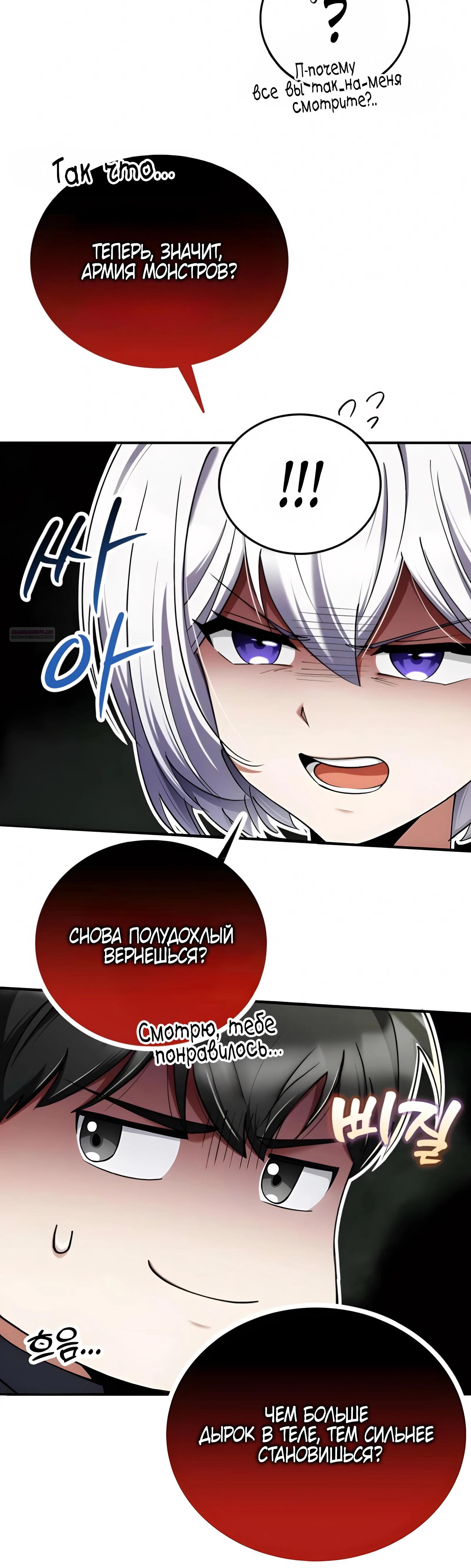 Read Я стал злодеем которым одержима героиня RU Manga Online
