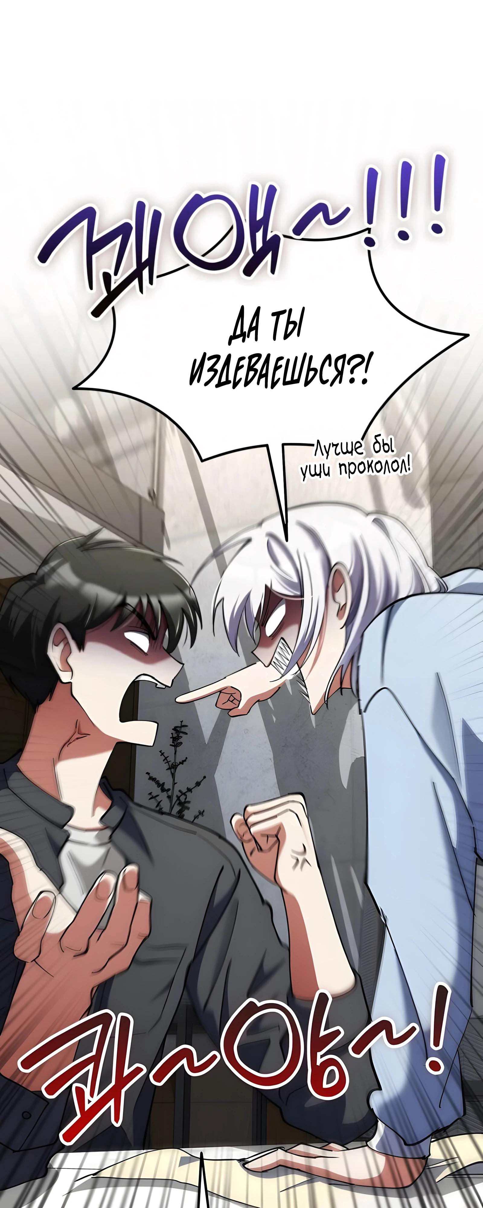 Read Я стал злодеем которым одержима героиня RU Manga Online
