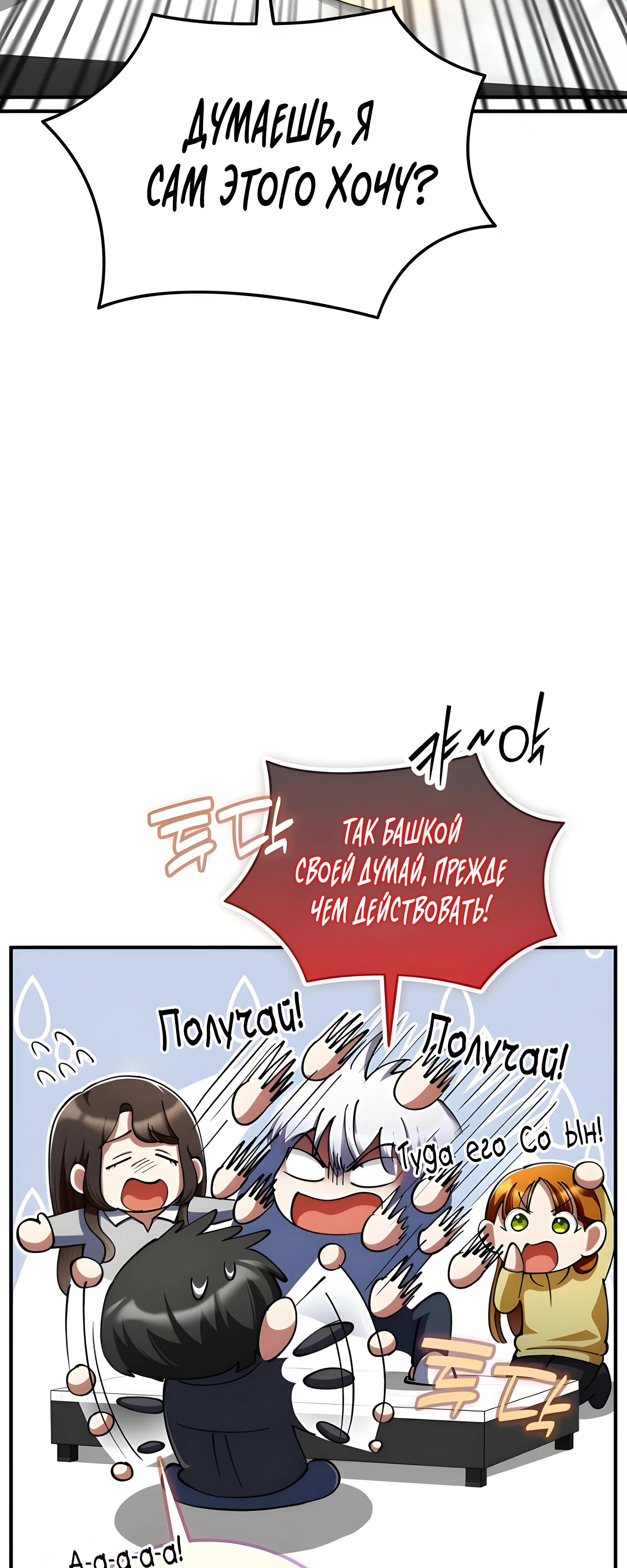 Read Я стал злодеем которым одержима героиня RU Manga Online