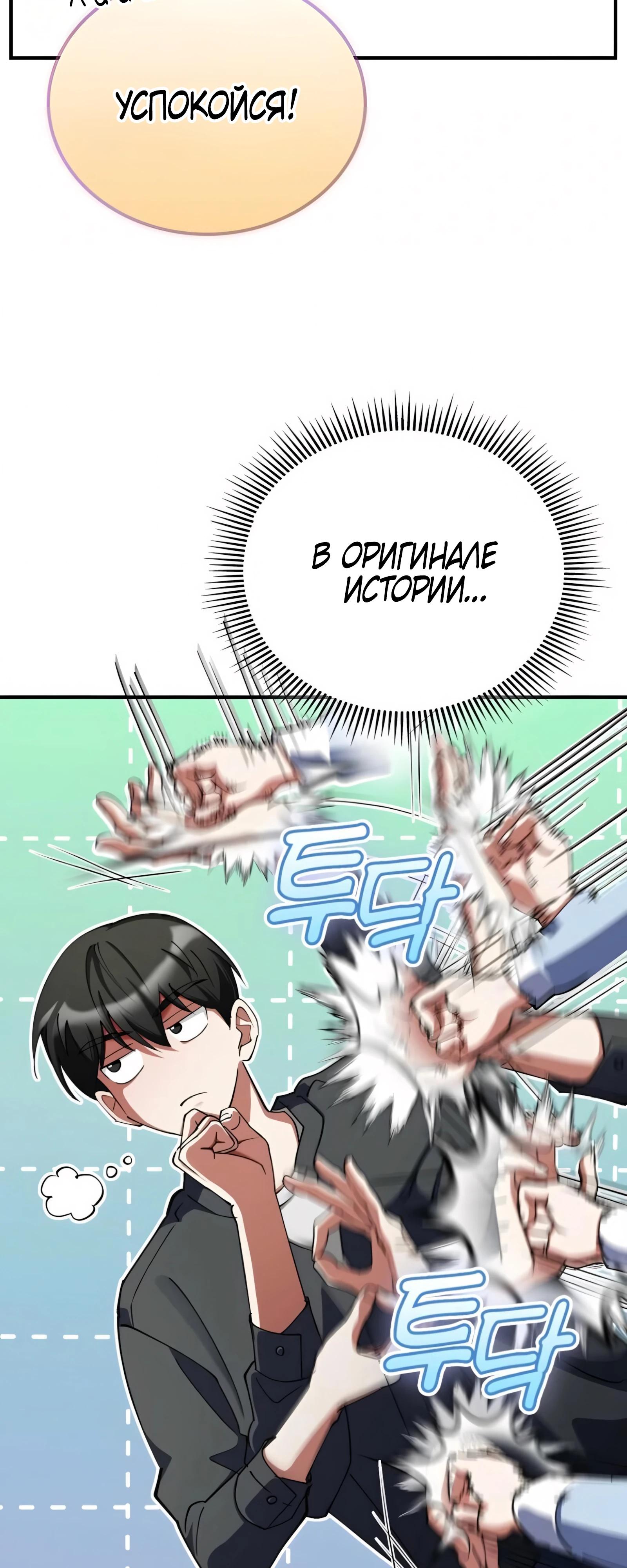 Read Я стал злодеем которым одержима героиня RU Manga Online