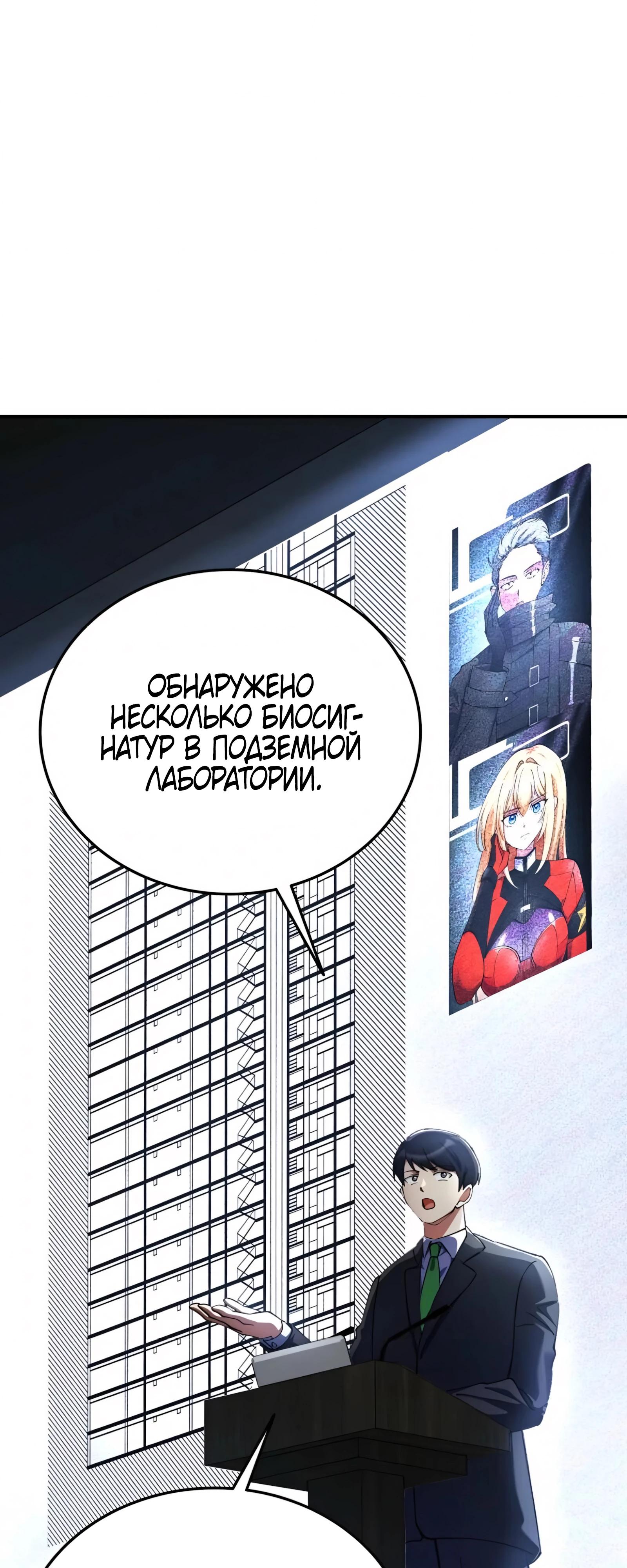 Read Я стал злодеем которым одержима героиня RU Manga Online