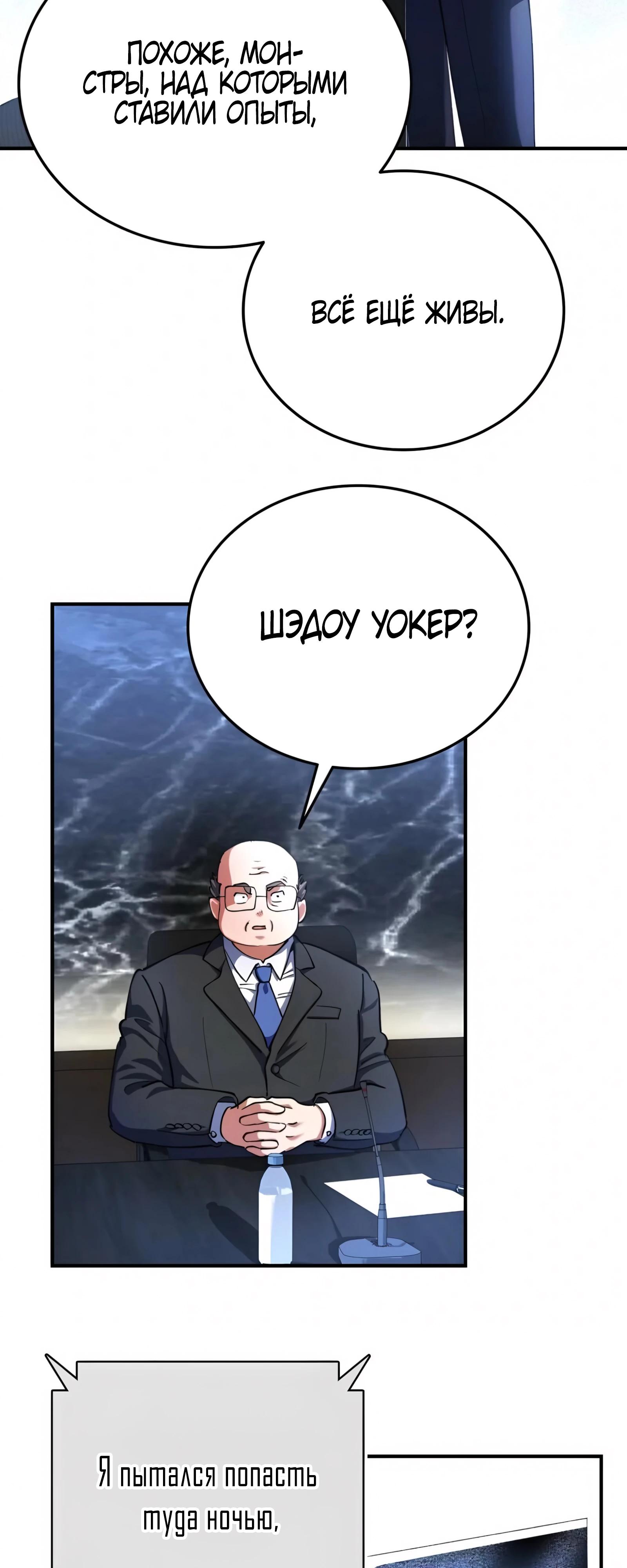 Read Я стал злодеем которым одержима героиня RU Manga Online