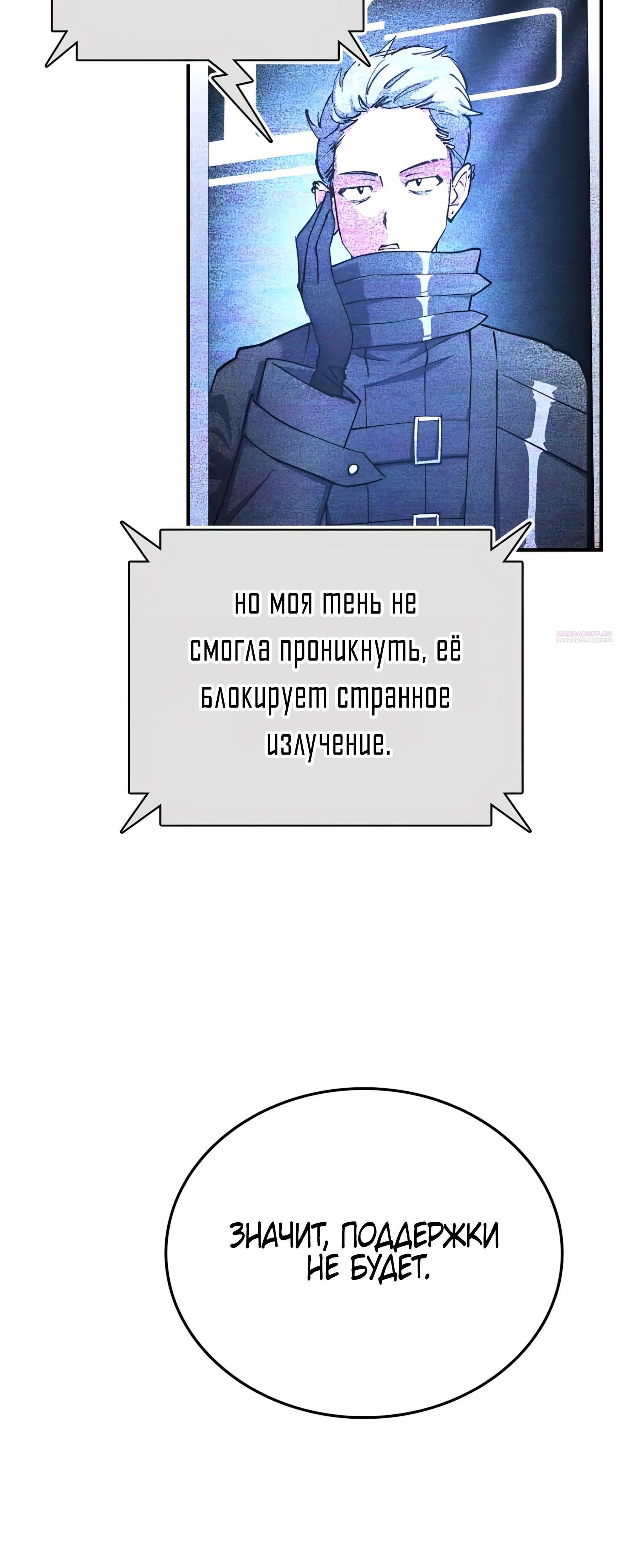 Read Я стал злодеем которым одержима героиня RU Manga Online