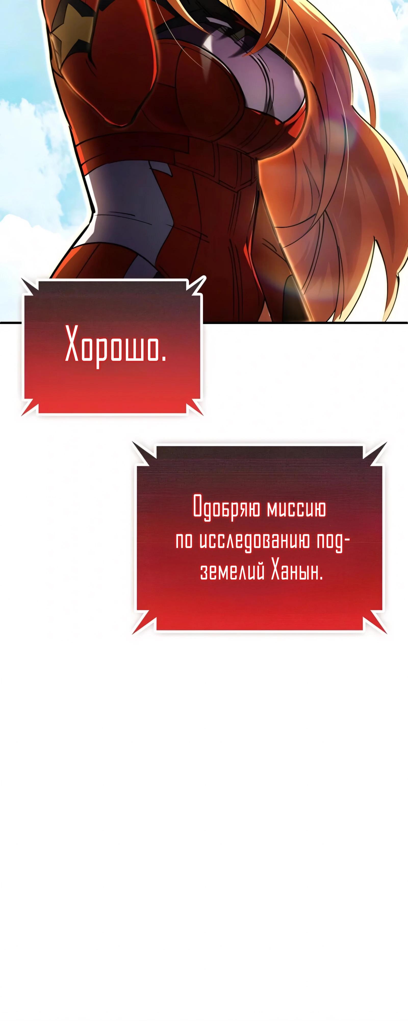 Read Я стал злодеем которым одержима героиня RU Manga Online
