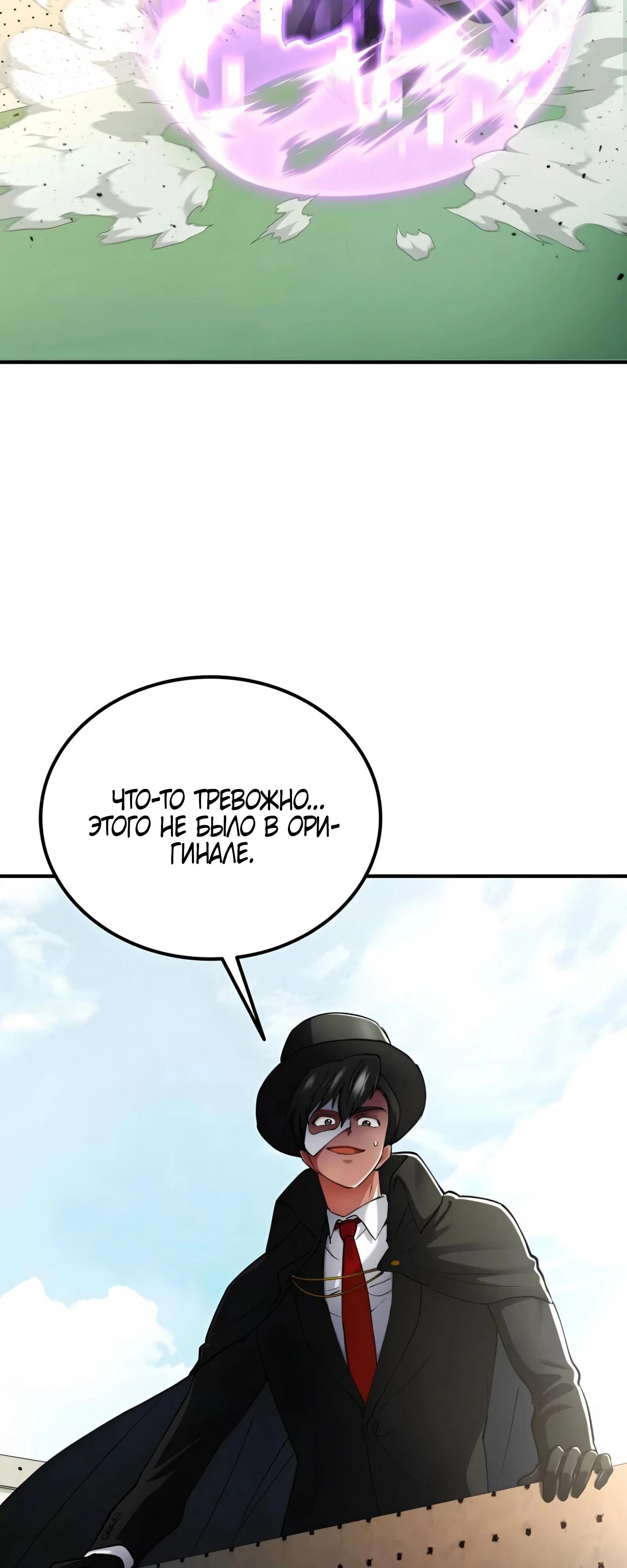 Read Я стал злодеем которым одержима героиня RU Manga Online