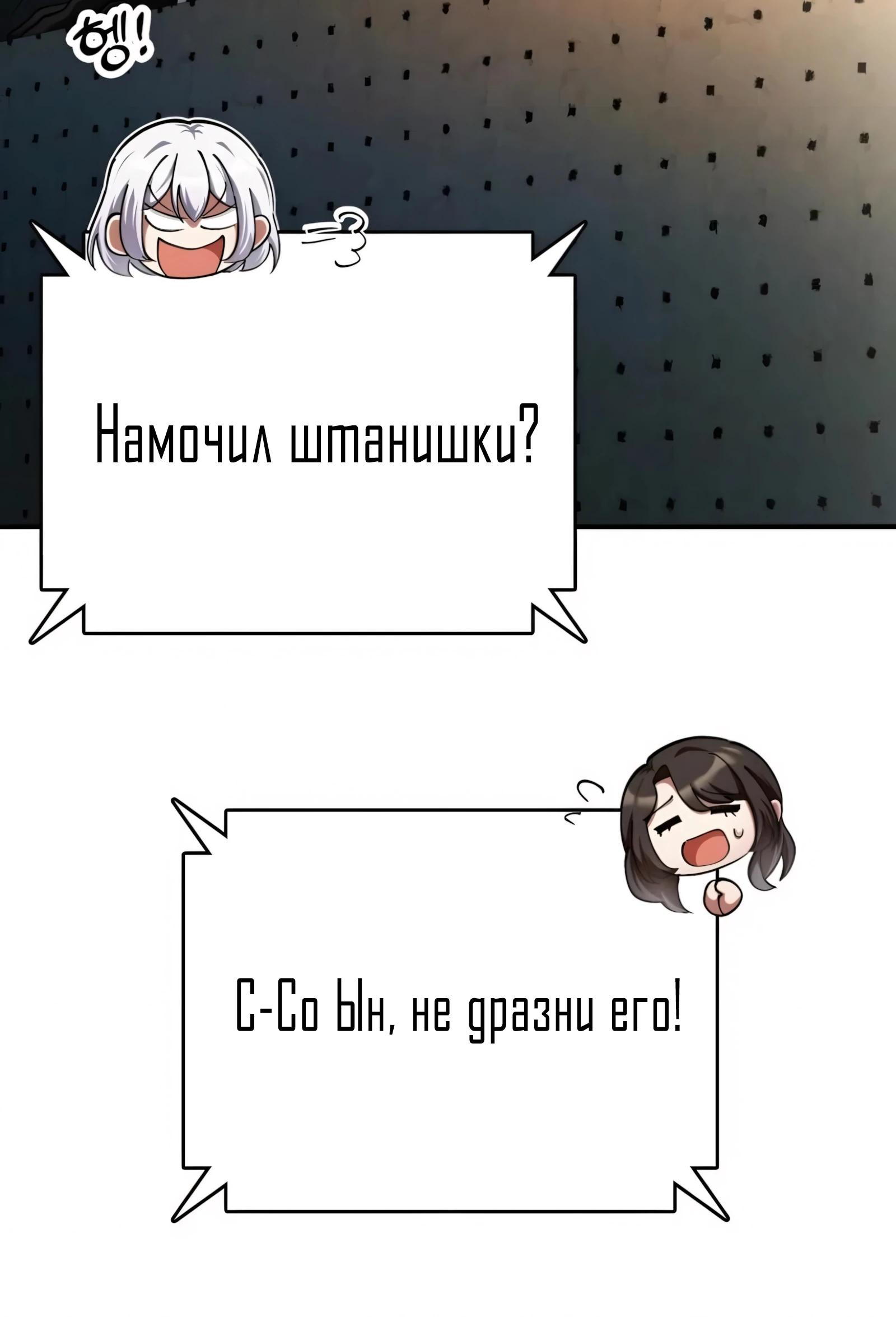 Read Я стал злодеем которым одержима героиня RU Manga Online