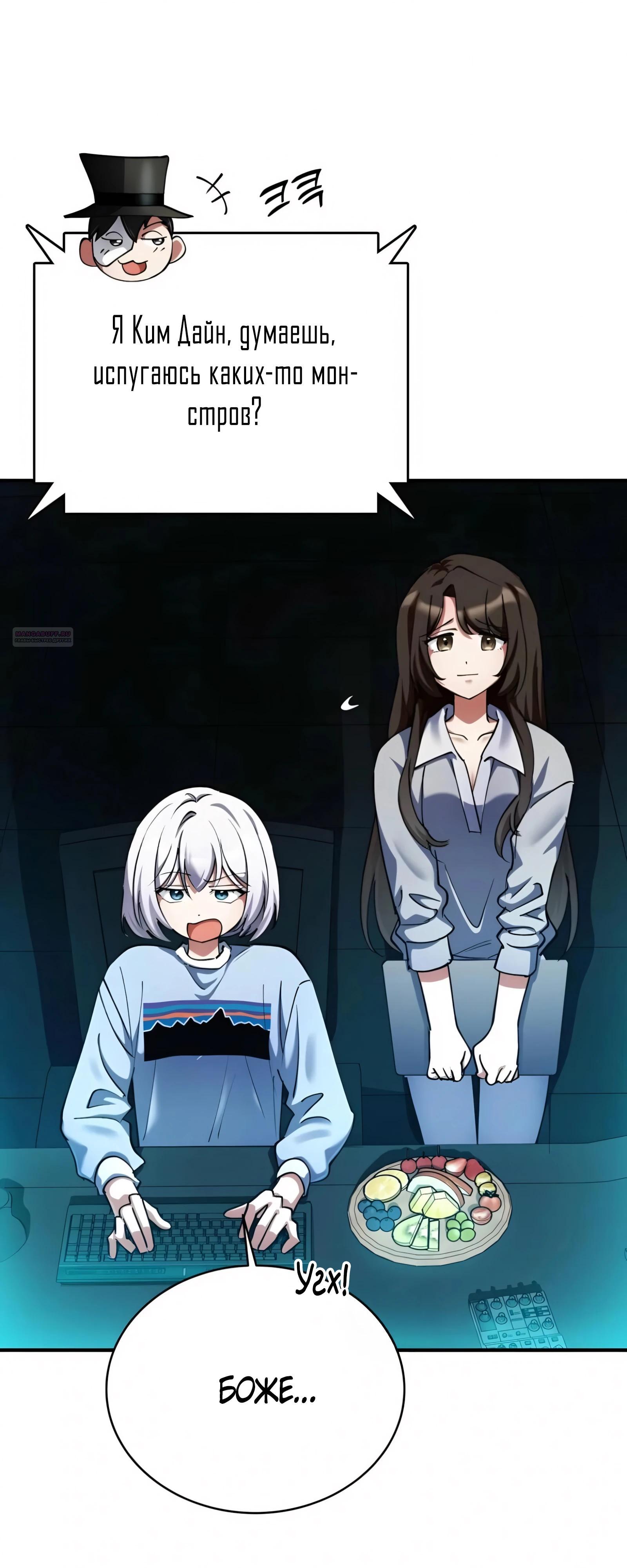 Read Я стал злодеем которым одержима героиня RU Manga Online
