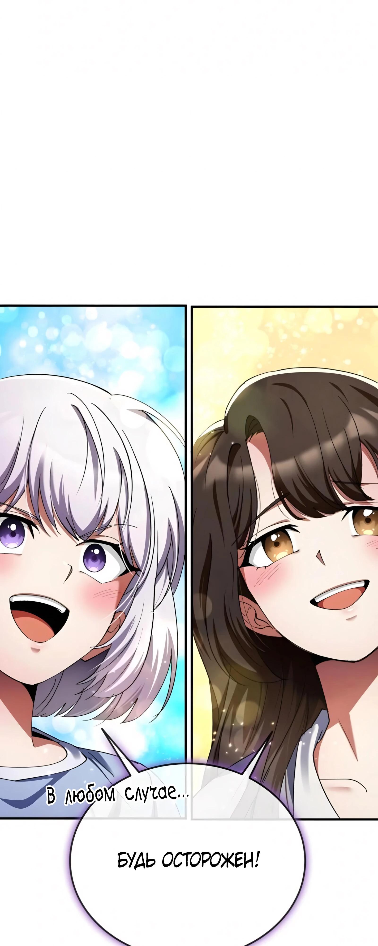 Read Я стал злодеем которым одержима героиня RU Manga Online