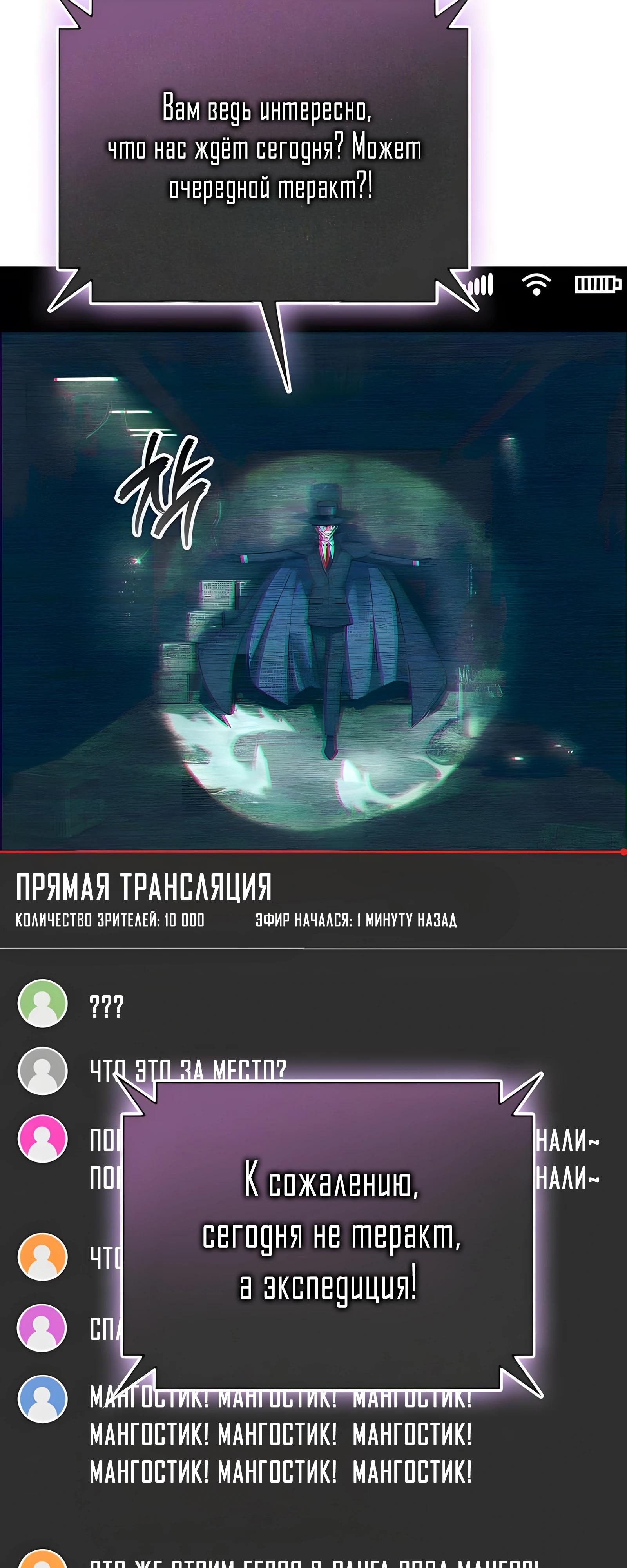 Read Я стал злодеем которым одержима героиня RU Manga Online