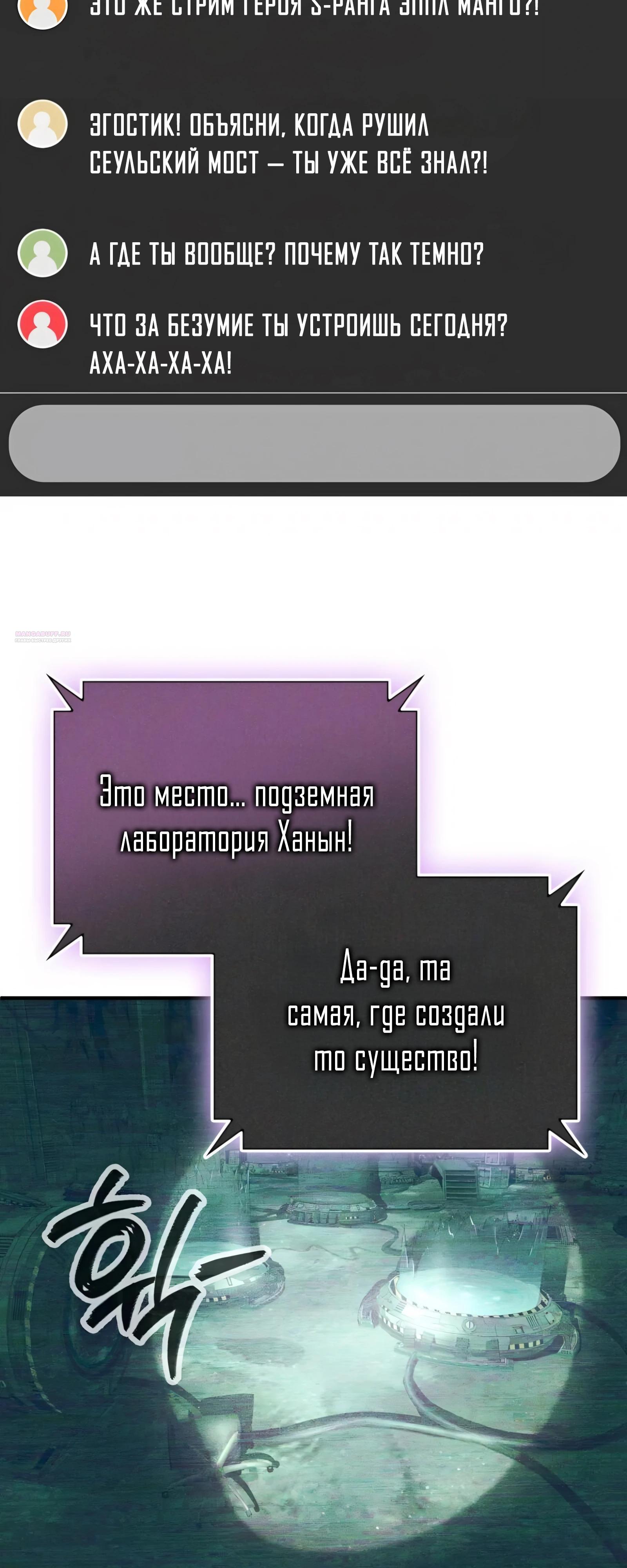 Read Я стал злодеем которым одержима героиня RU Manga Online