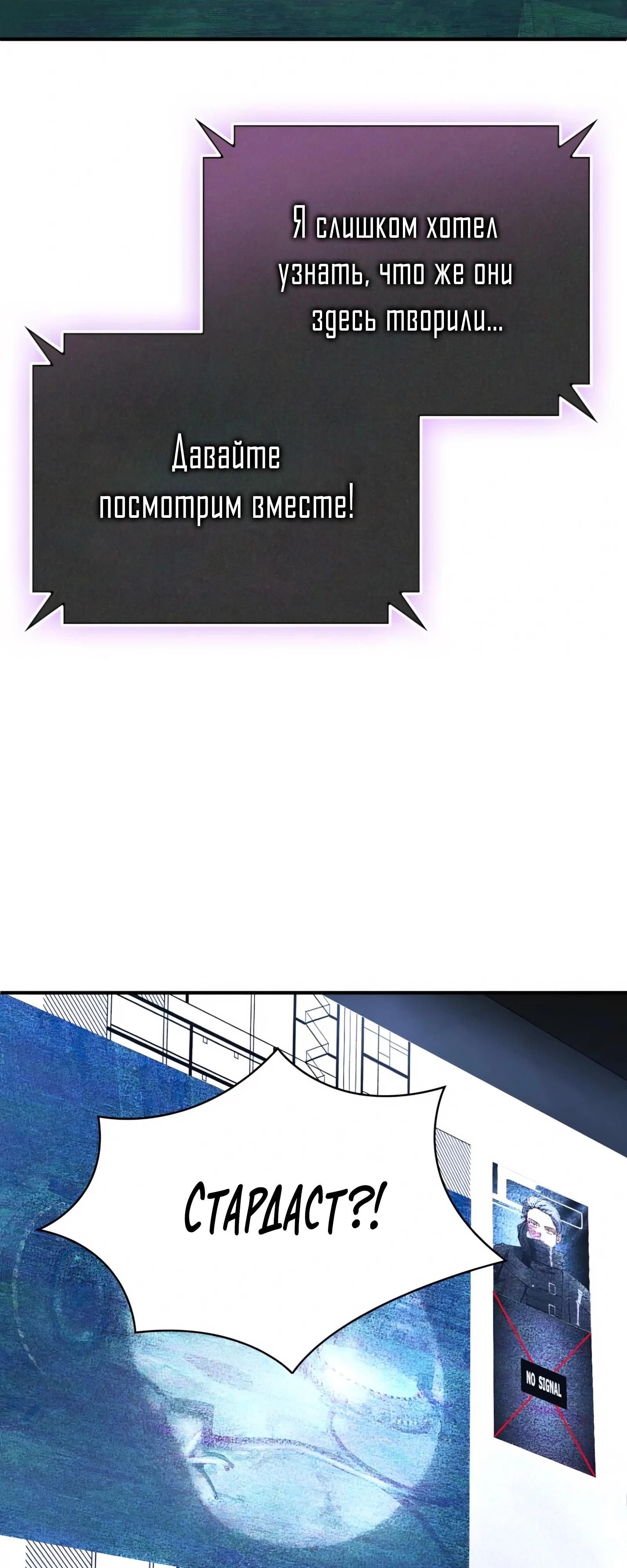 Read Я стал злодеем которым одержима героиня RU Manga Online