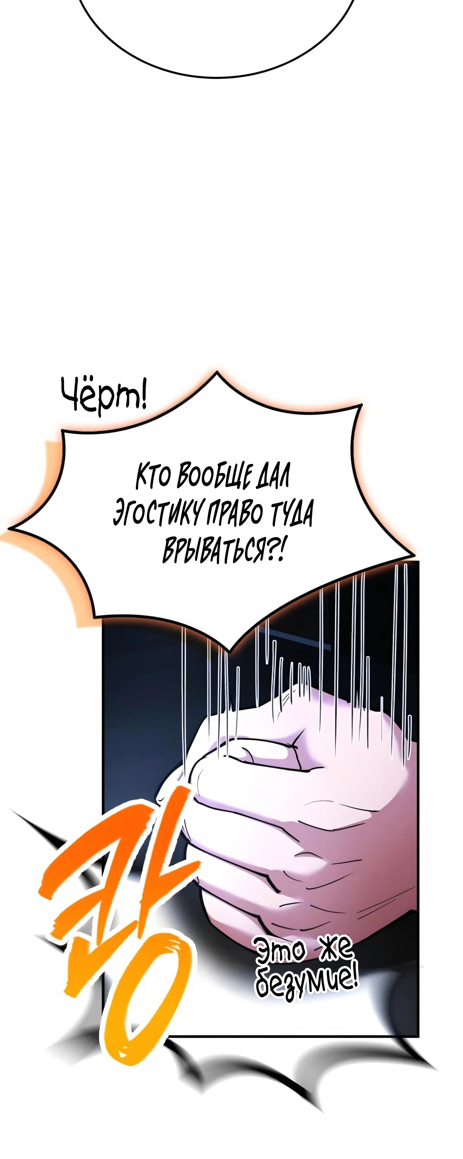 Read Я стал злодеем которым одержима героиня RU Manga Online