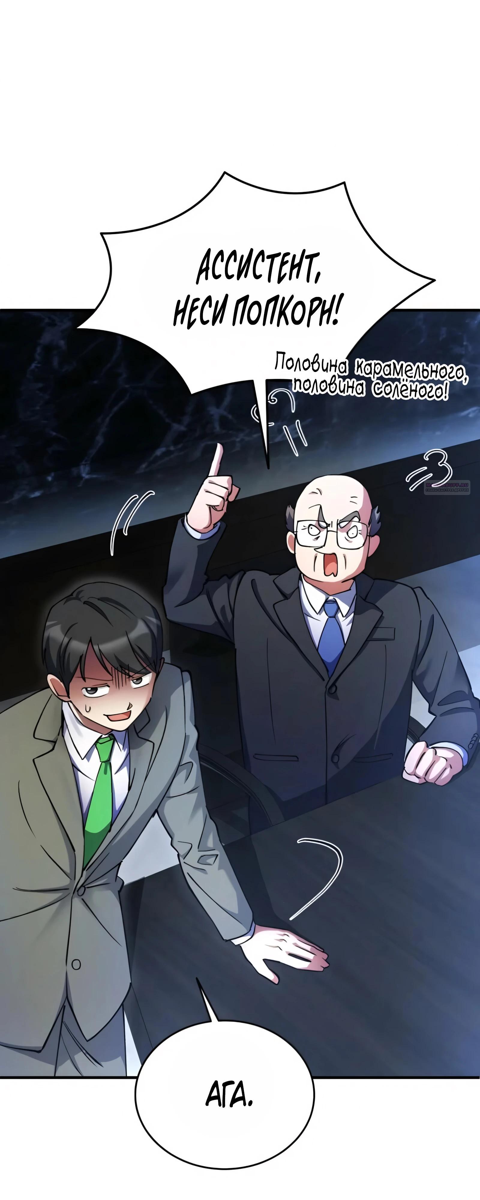 Read Я стал злодеем которым одержима героиня RU Manga Online