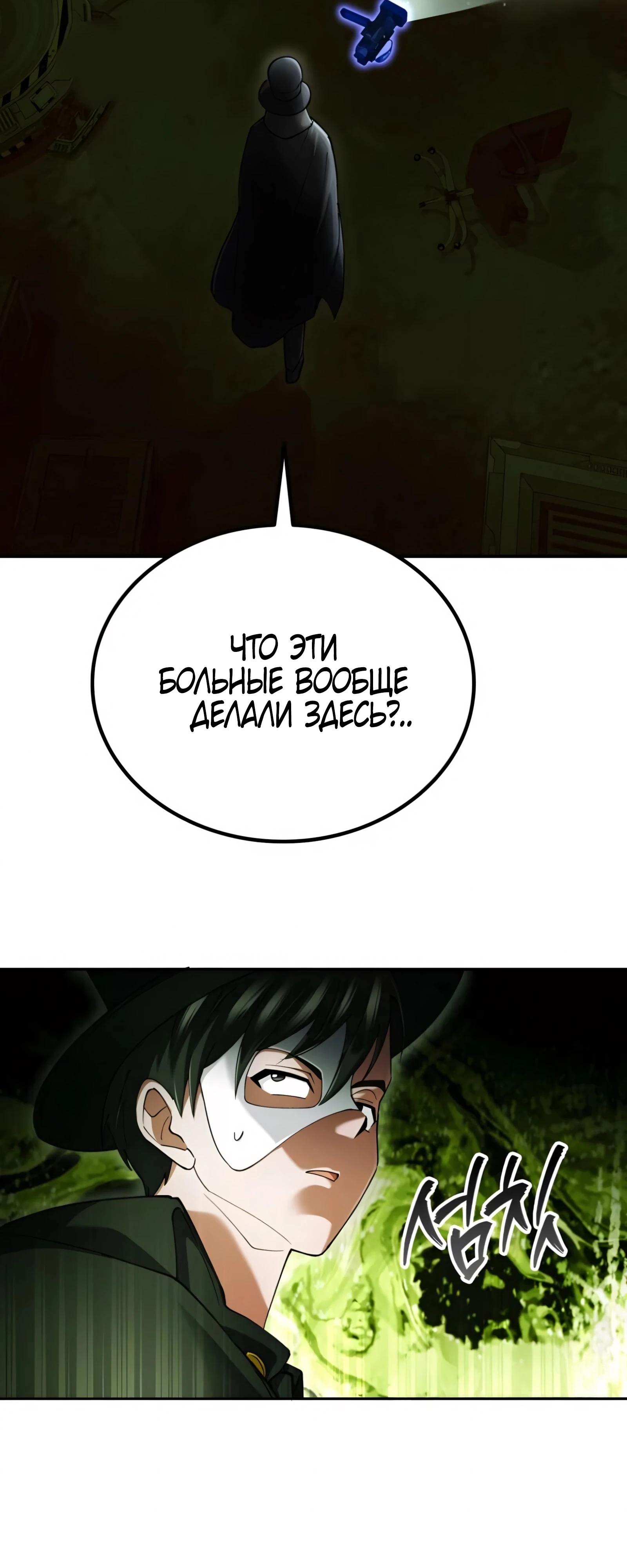 Read Я стал злодеем которым одержима героиня RU Manga Online
