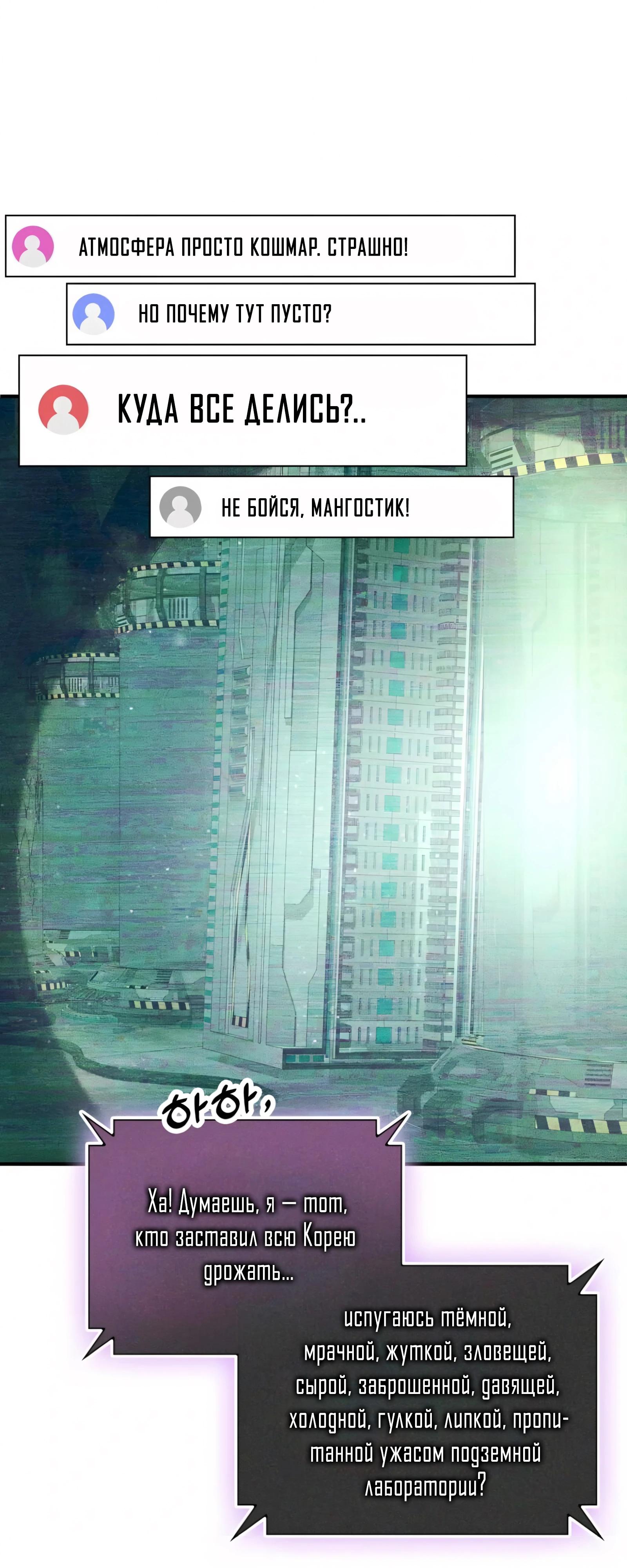 Read Я стал злодеем которым одержима героиня RU Manga Online