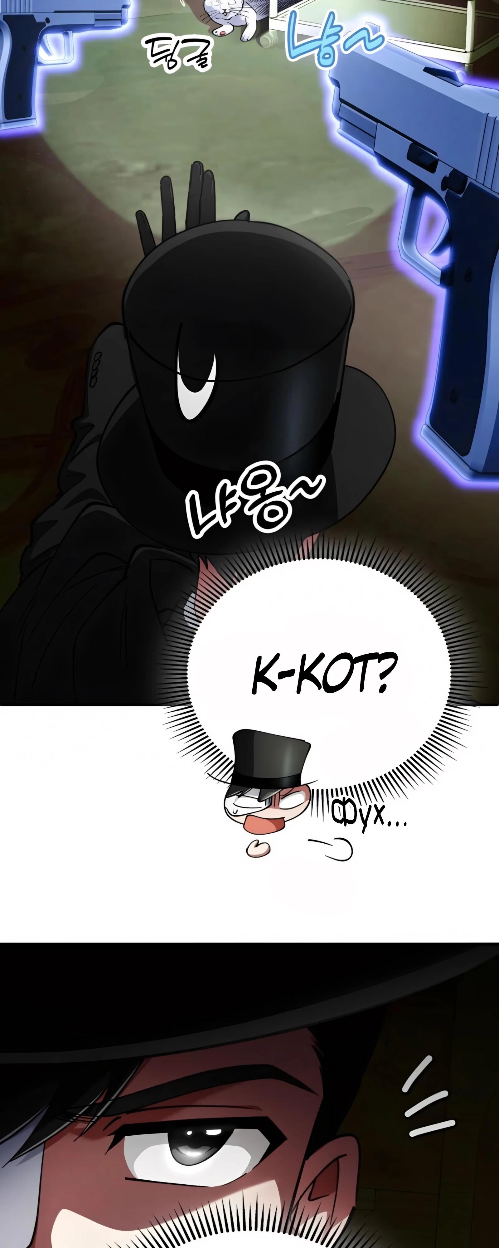 Read Я стал злодеем которым одержима героиня RU Manga Online