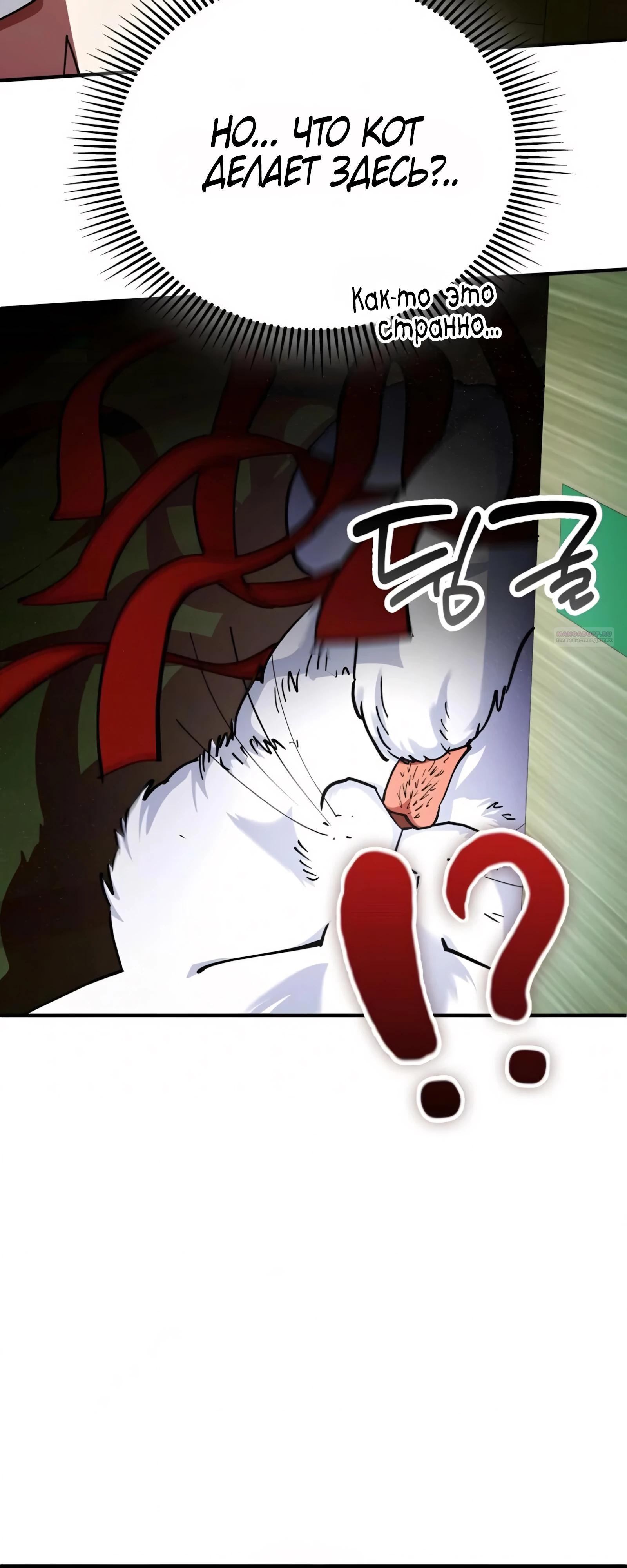 Read Я стал злодеем которым одержима героиня RU Manga Online