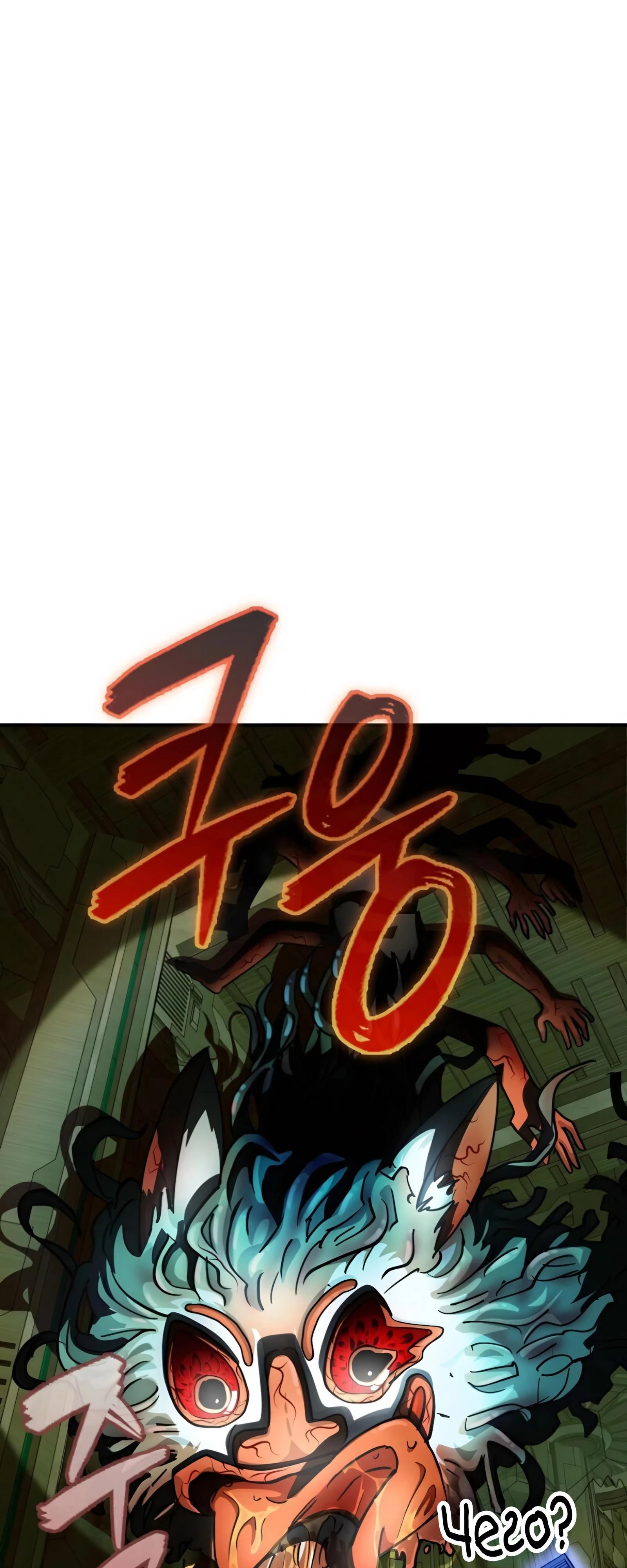 Read Я стал злодеем которым одержима героиня RU Manga Online